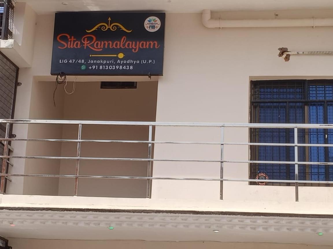 SitaRamalayam Homestay 1 (GF) view 4