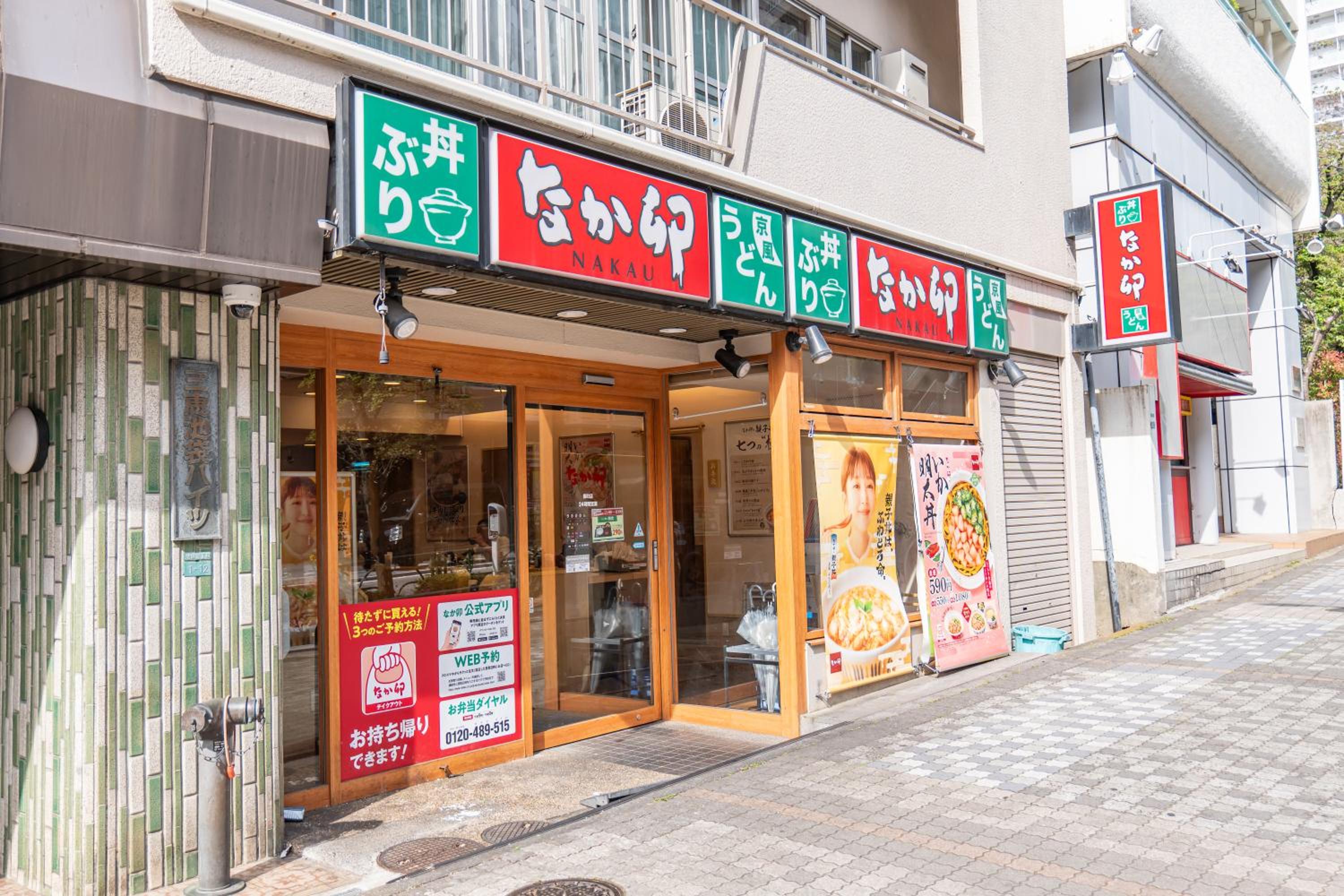 桜の川15 要町駅 1分 2-8人丨Kanamecho Station 1 minute 2-8 people