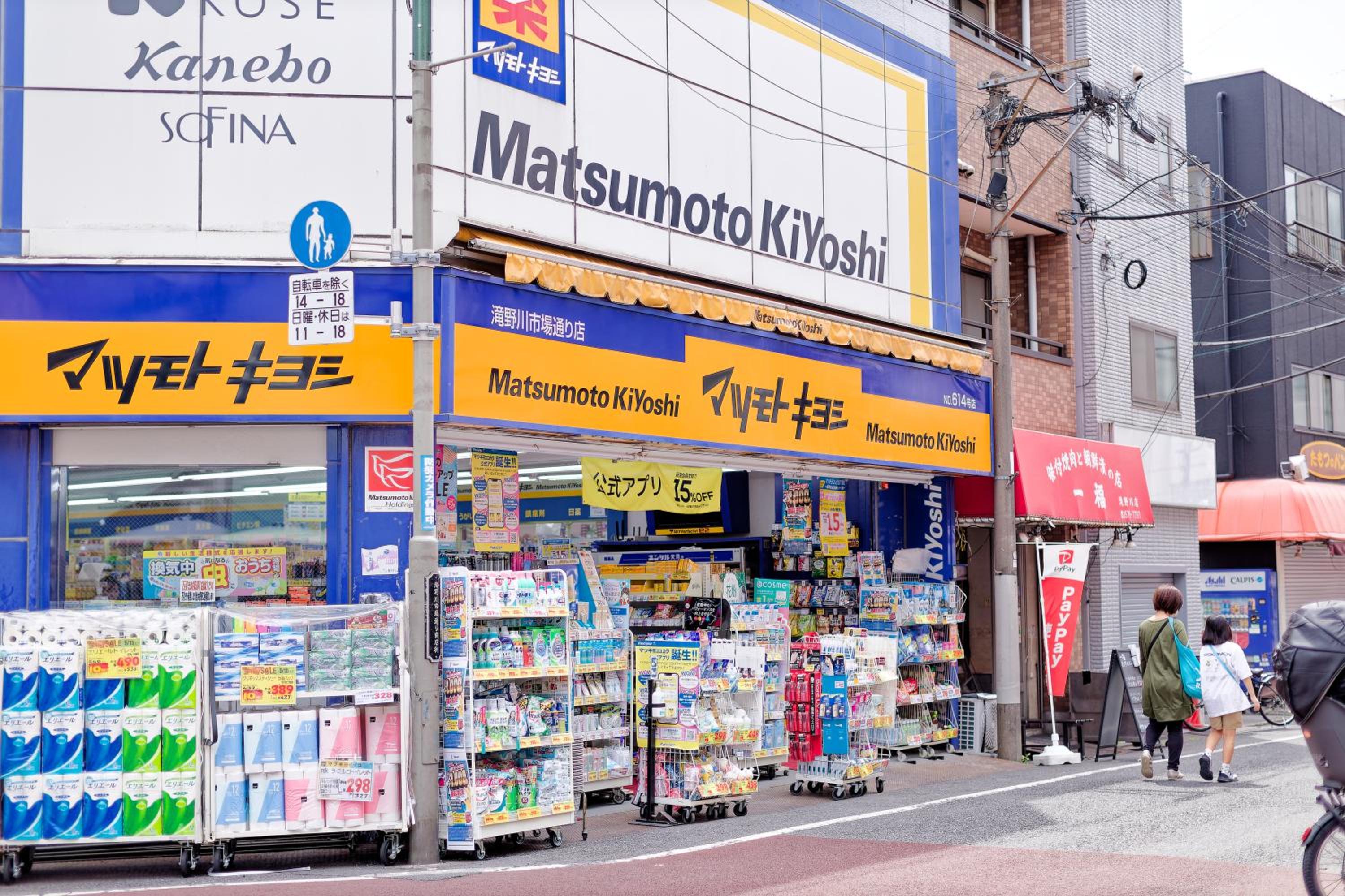 Tokyo Kitaku hotel