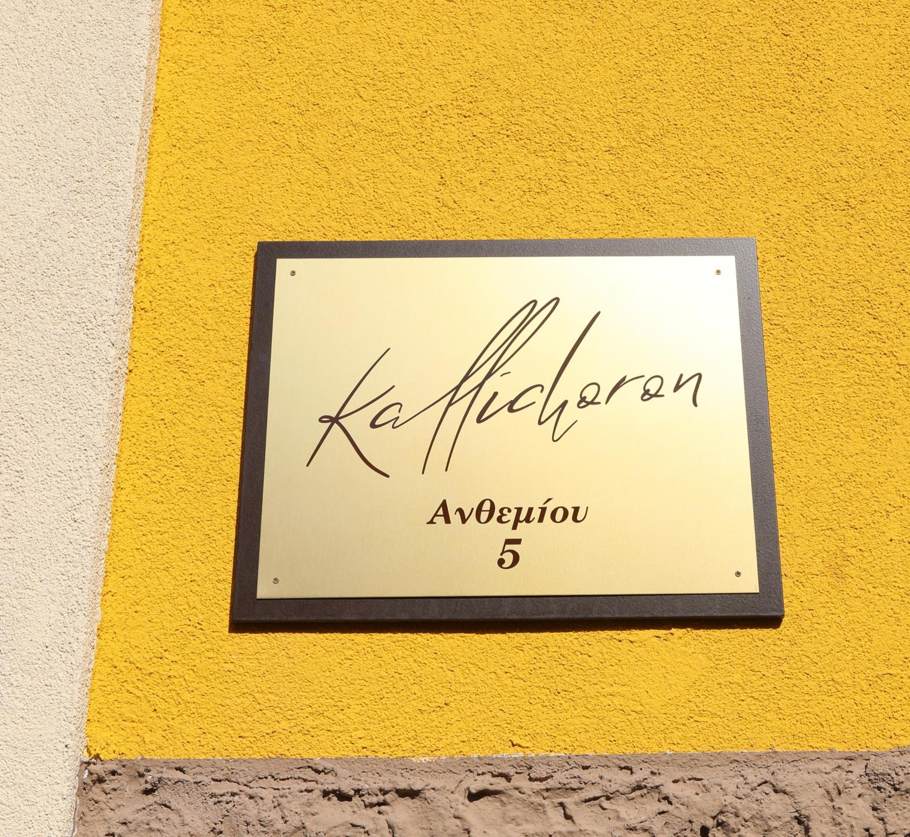 Kallichoron 5 fortezza Kavala