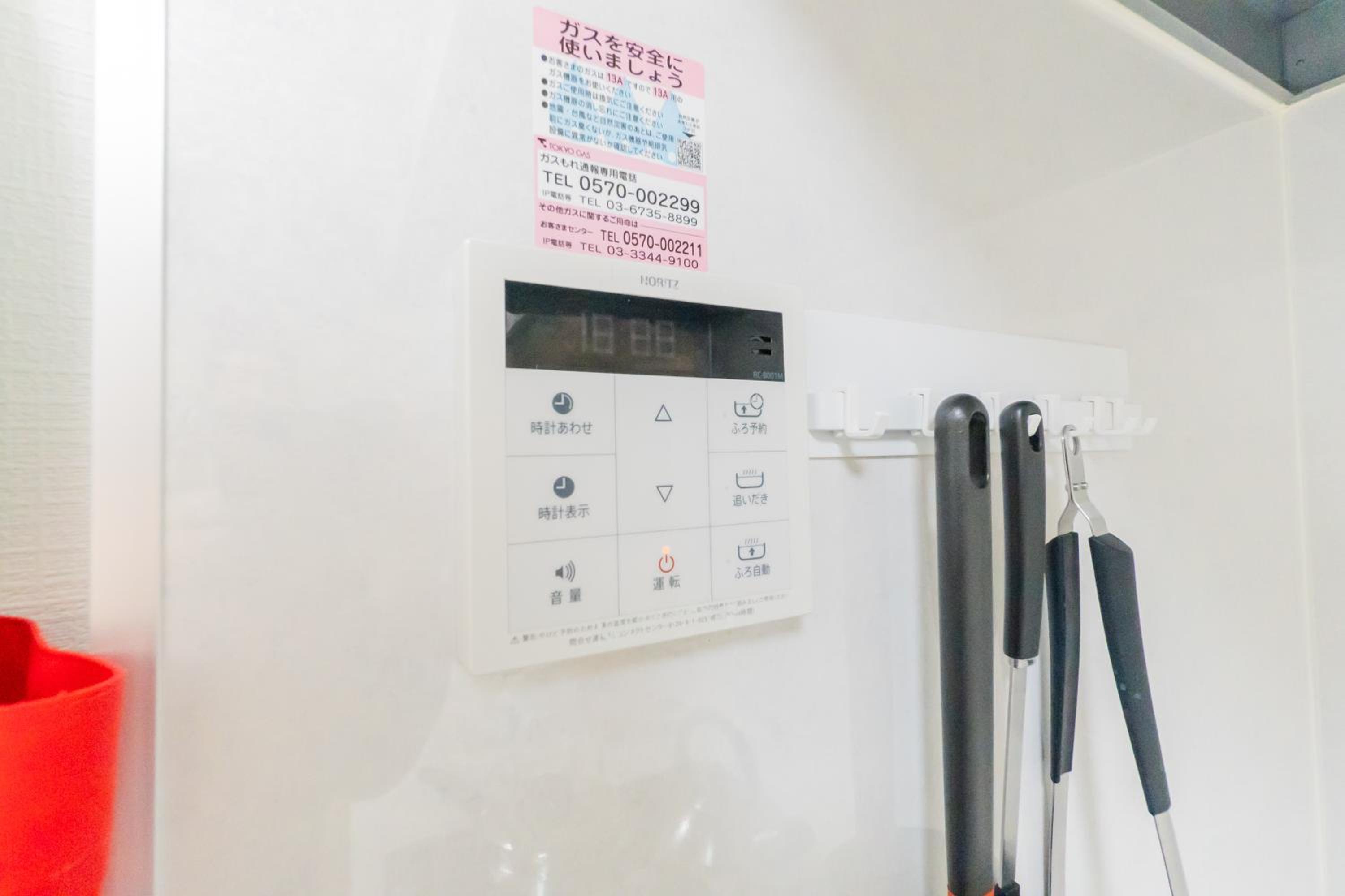 Tokyo Private House 大塚の宿
