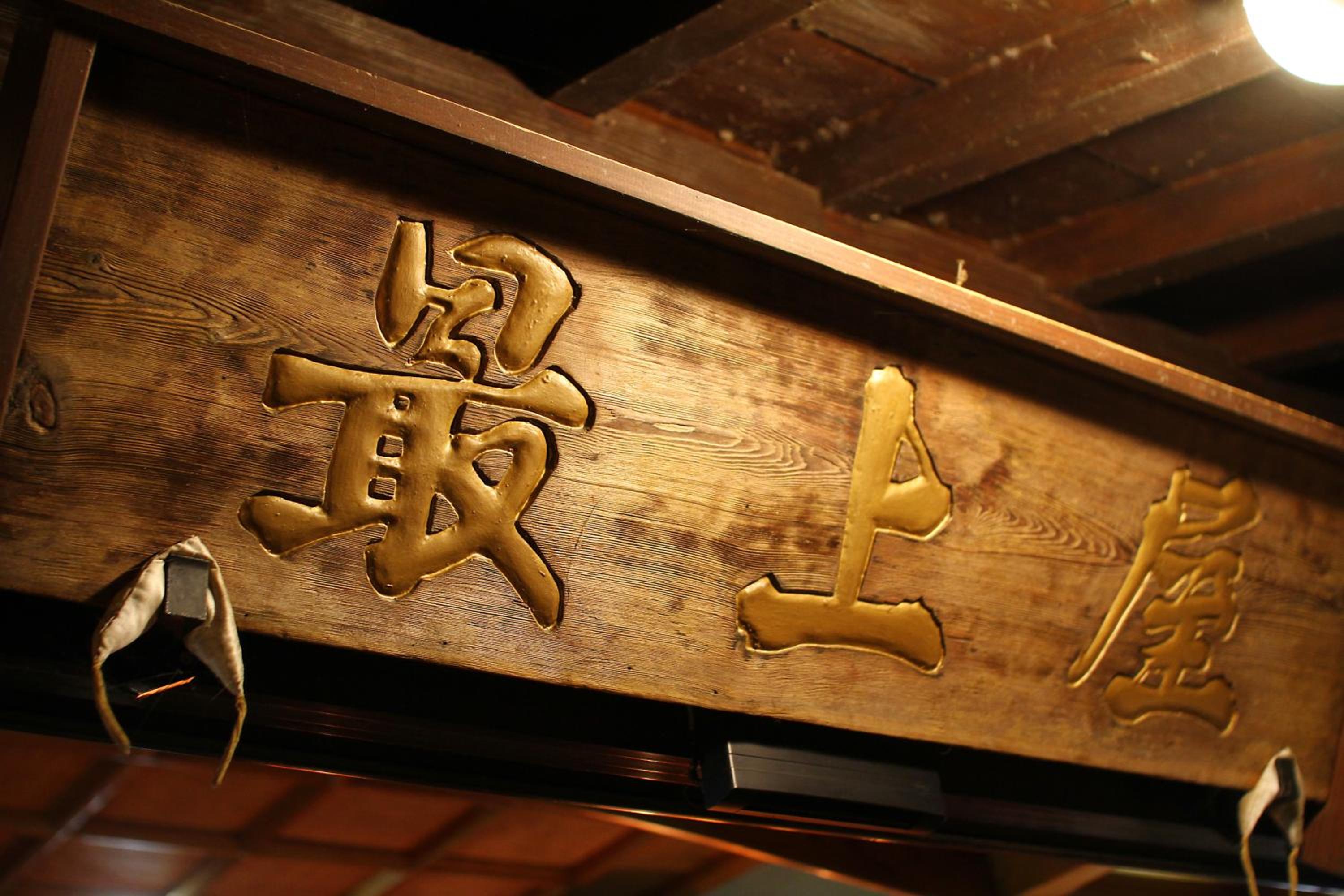 Mogamiya Ryokan