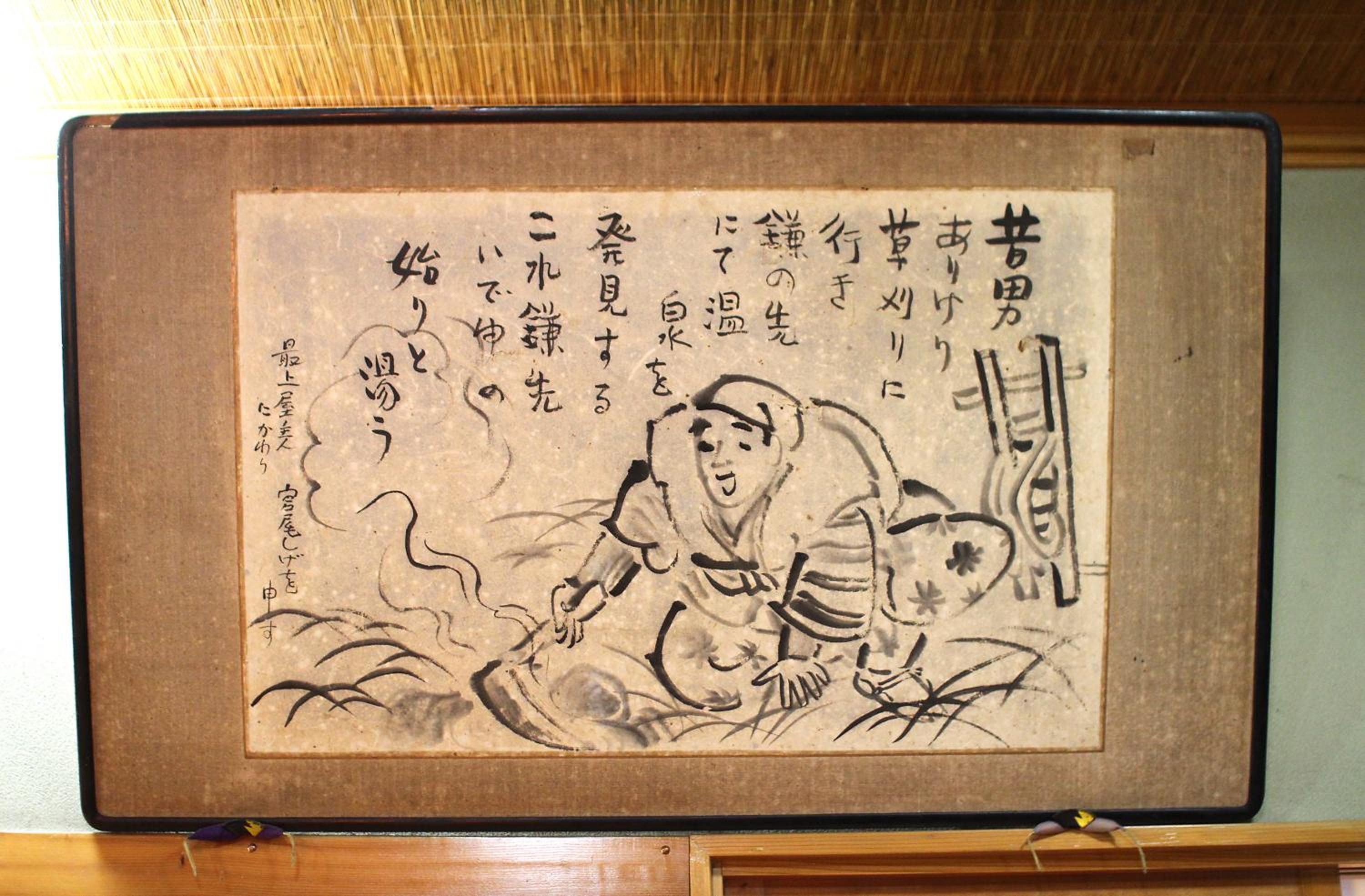 Mogamiya Ryokan