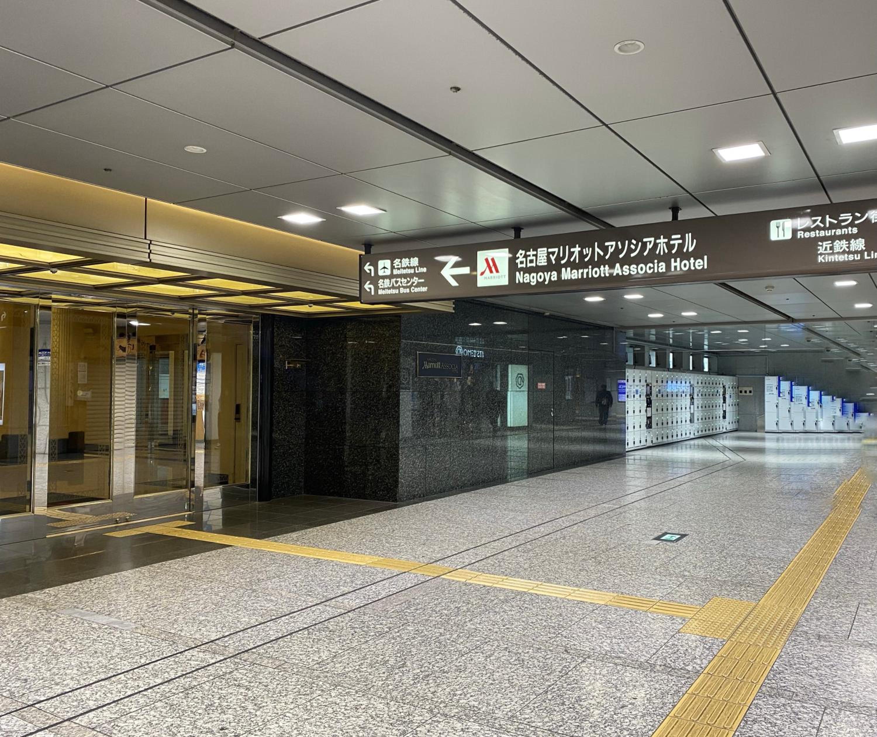 Hotel Nagoya Marriott Associa Hotel - Image 1