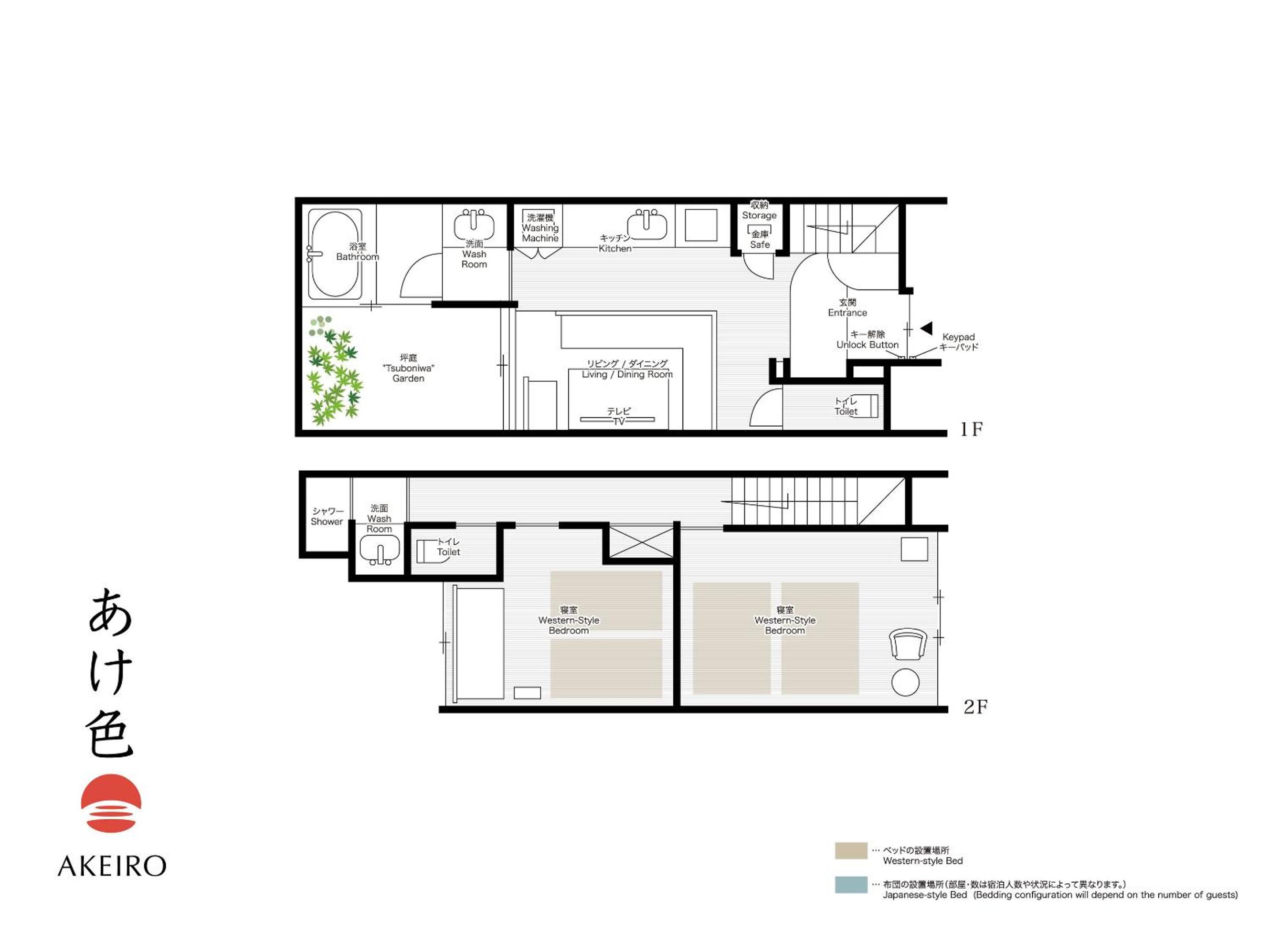Akeiro Machiya House