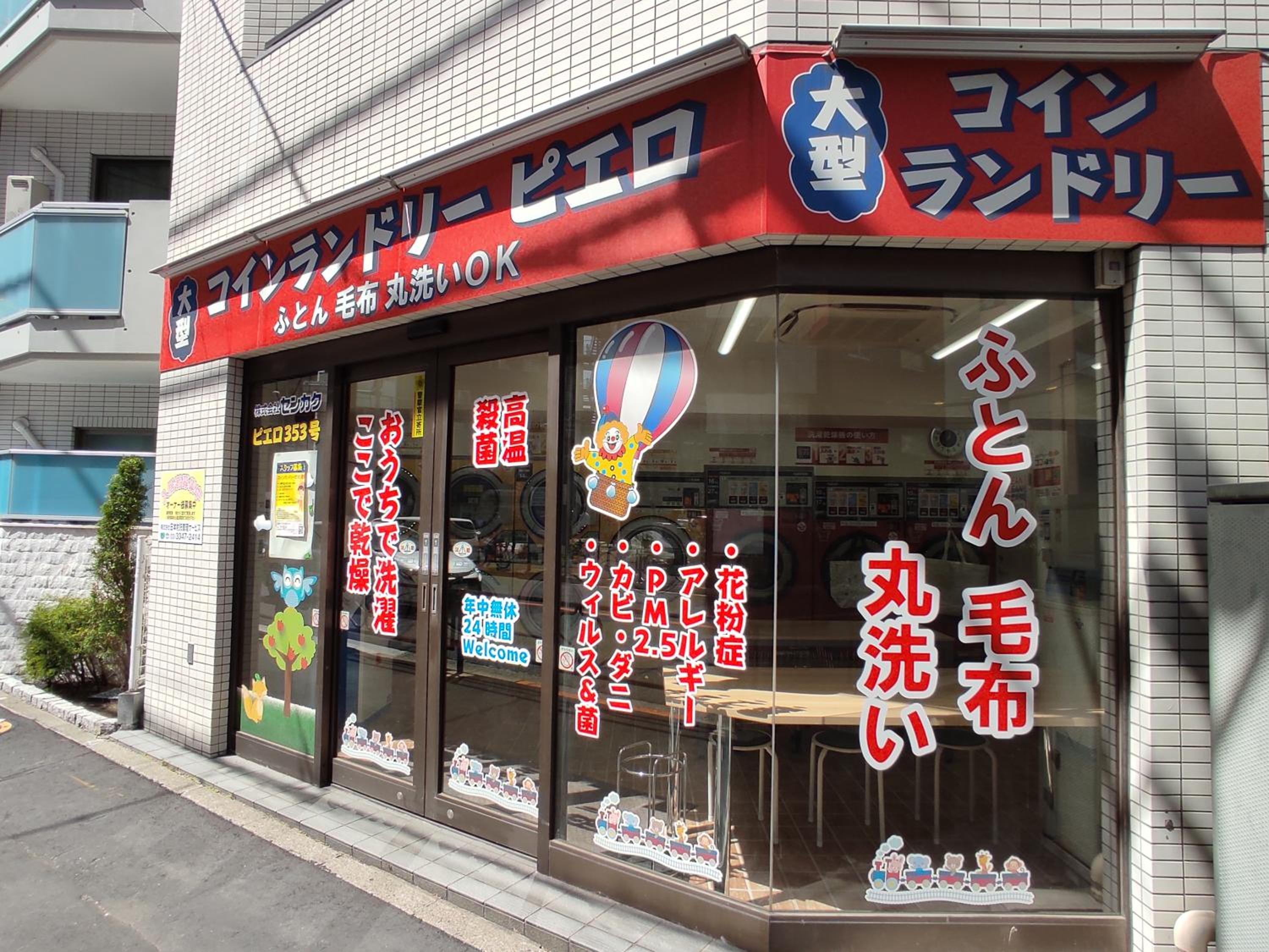 Toudaimae Mukougaoka Corpo #MTM