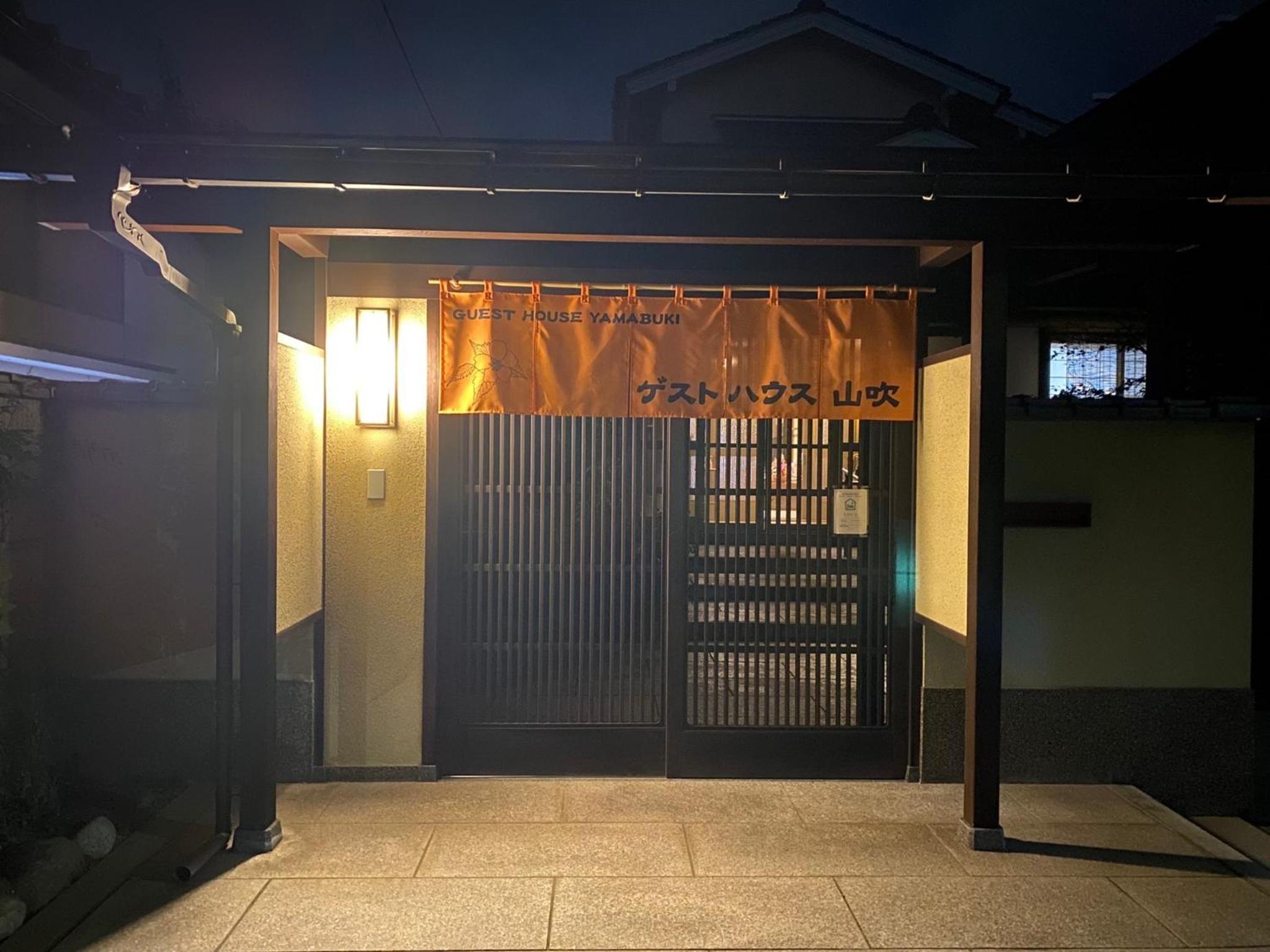 Guest house Yamabuki - Vacation STAY 13196