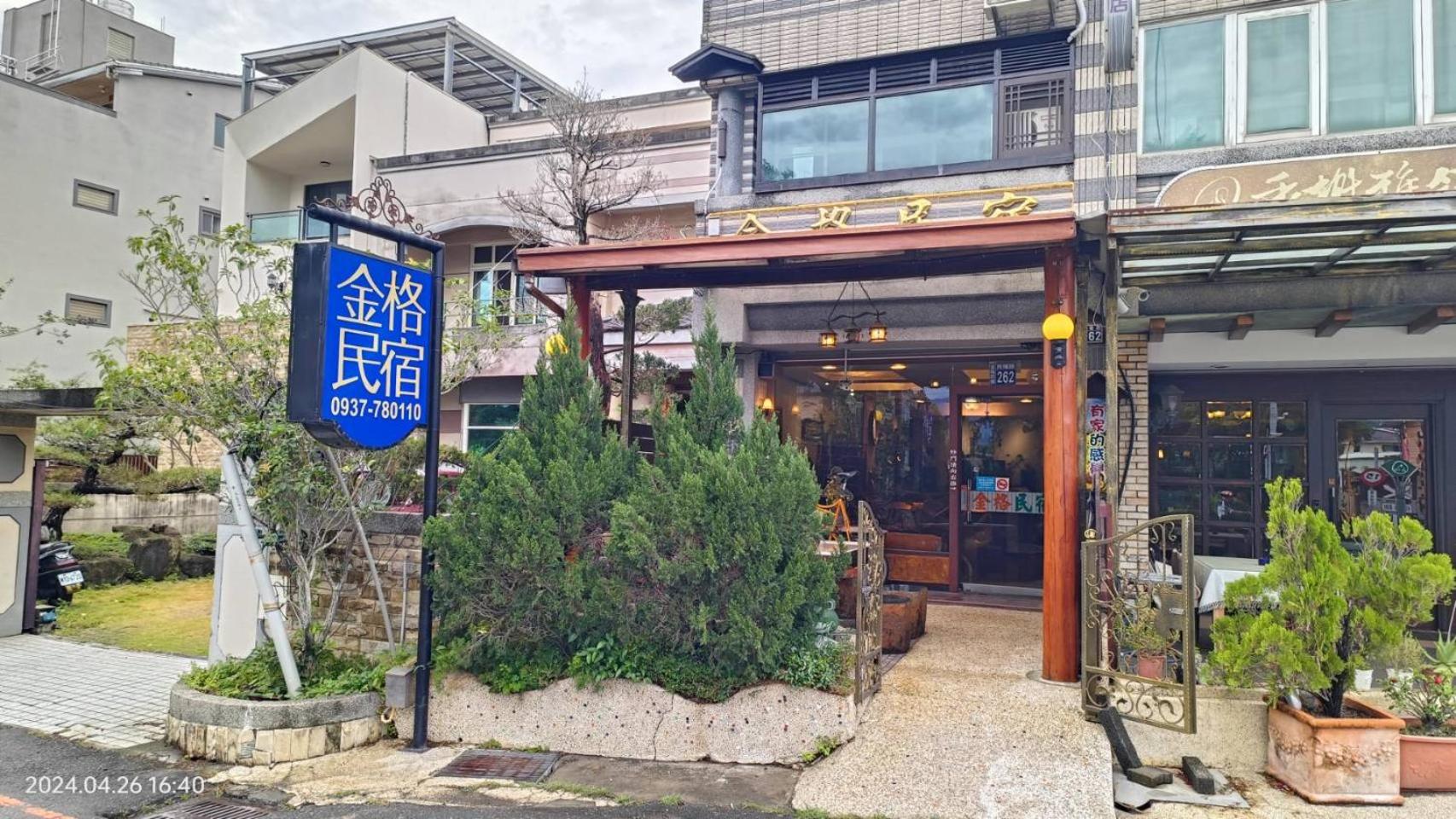 Jinge Guest House 集集金格民宿電動車充電站