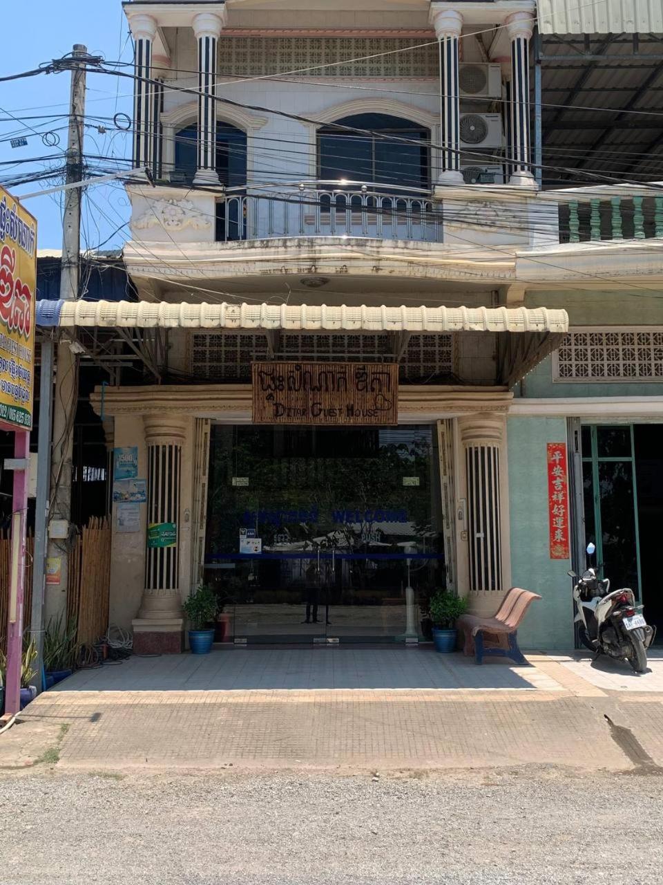 Ditar Guest House S
