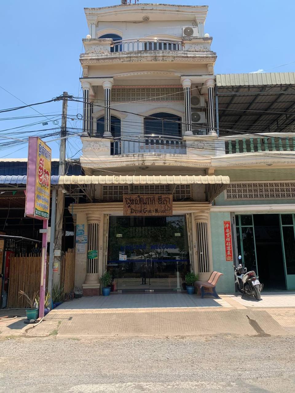 Ditar Guest House S