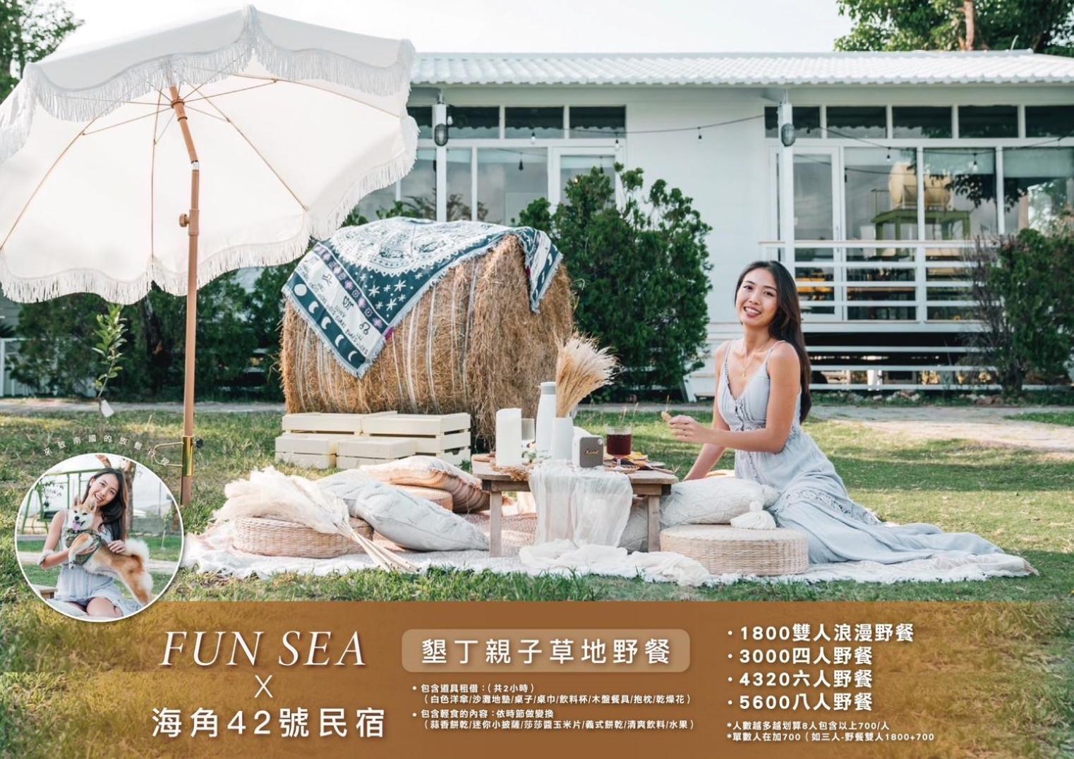海角42號三館包棟民宿-寵物友善 view 5