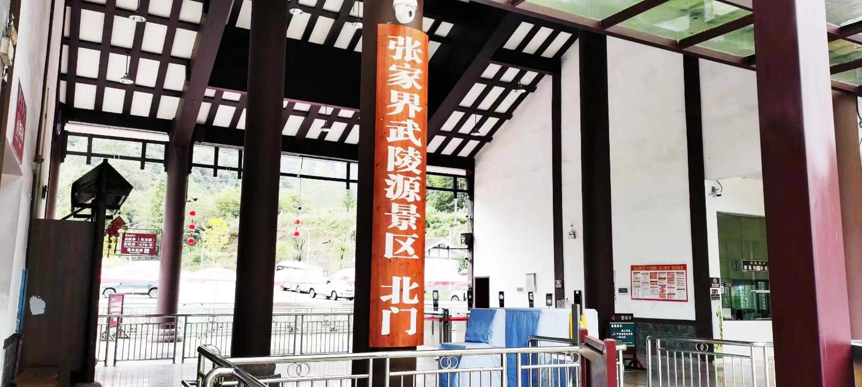 Zhangjiajie Alin Recreation Villa