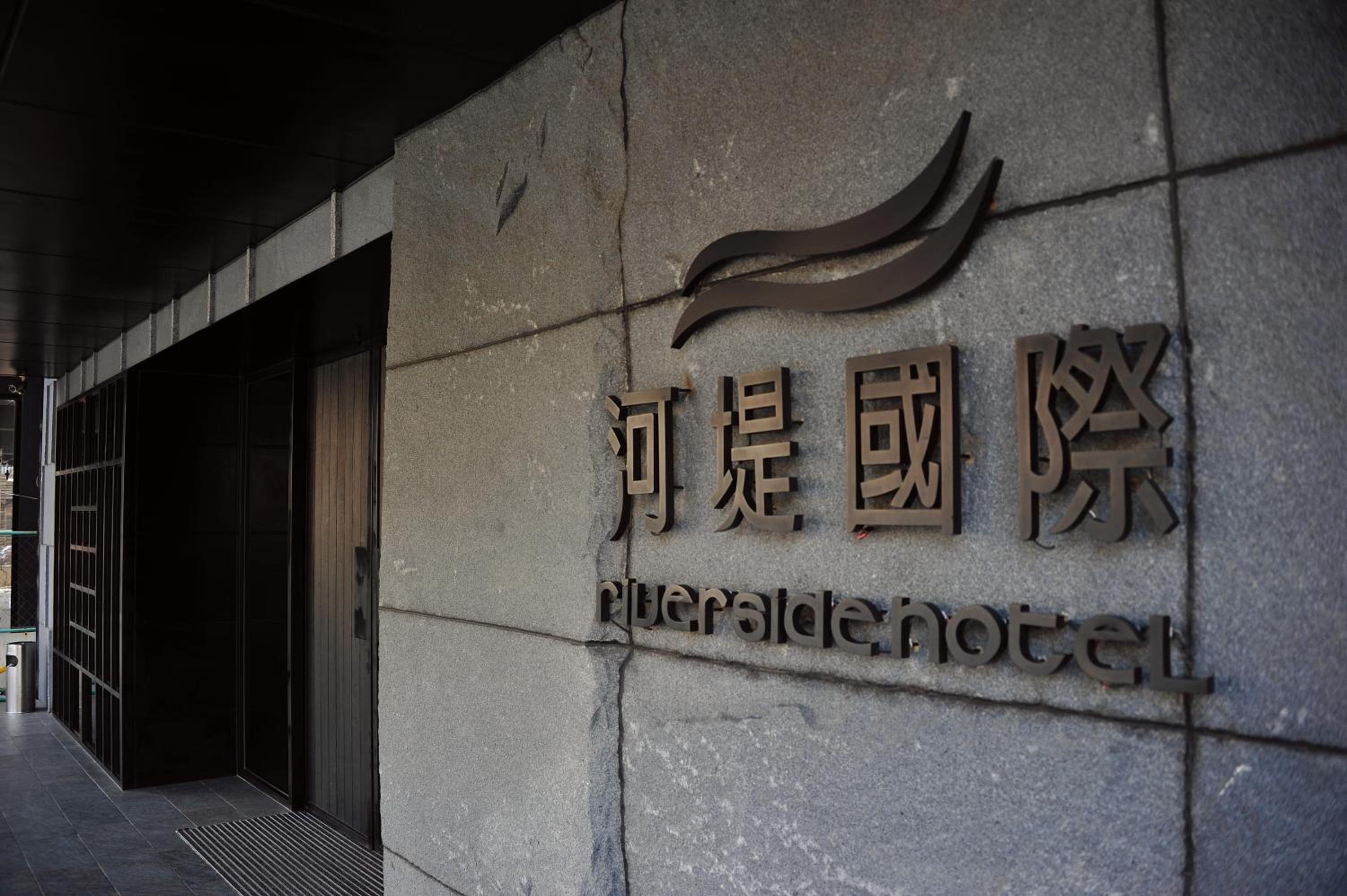 The Riverside Hotel International