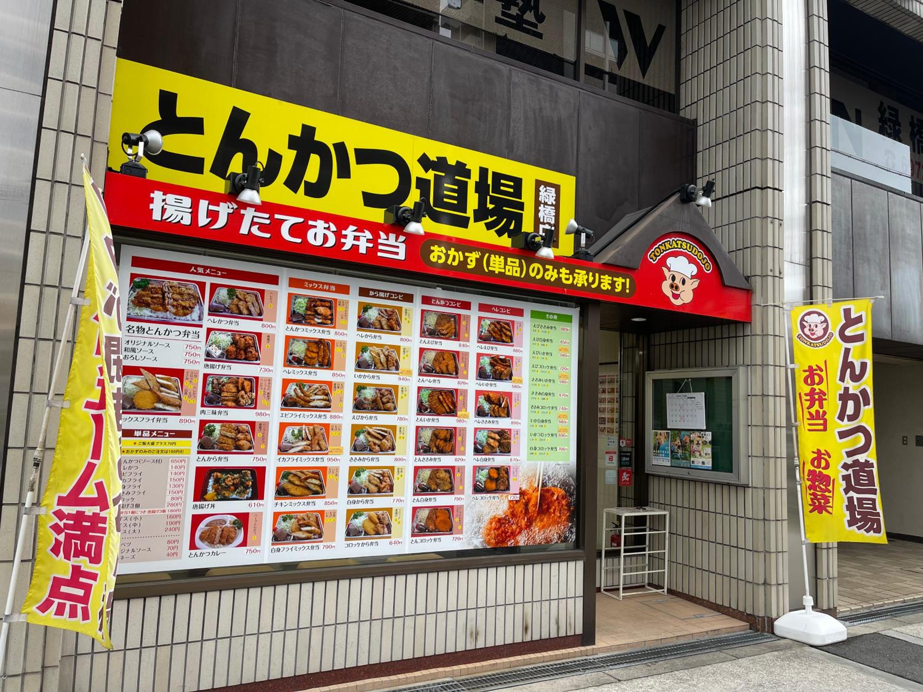 Namba Shinsaibashi 10 mins Osaka Castle　East