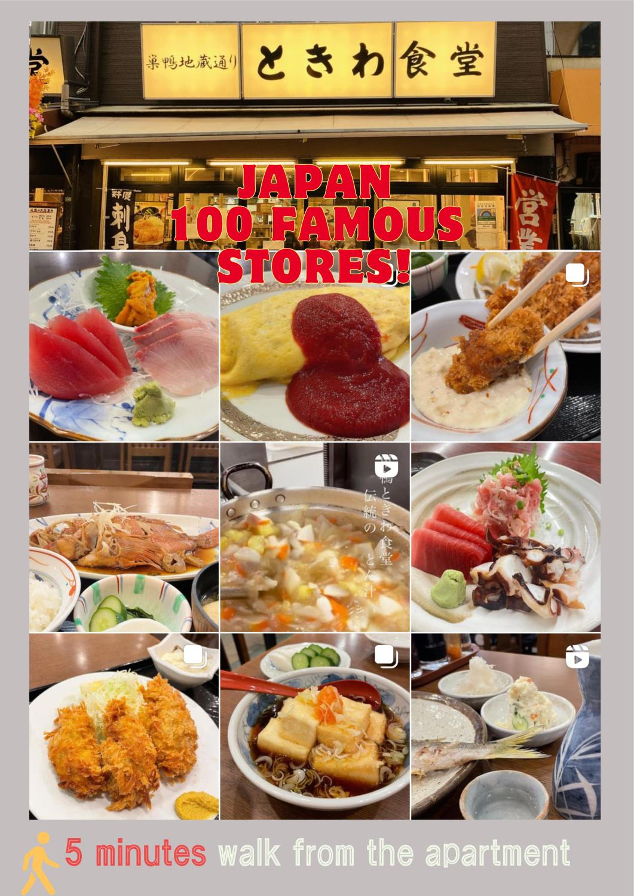 桜の川60 巣鴨駅 5分 2-6人丨Sugamo JR Line 5 minutes 2-6 people