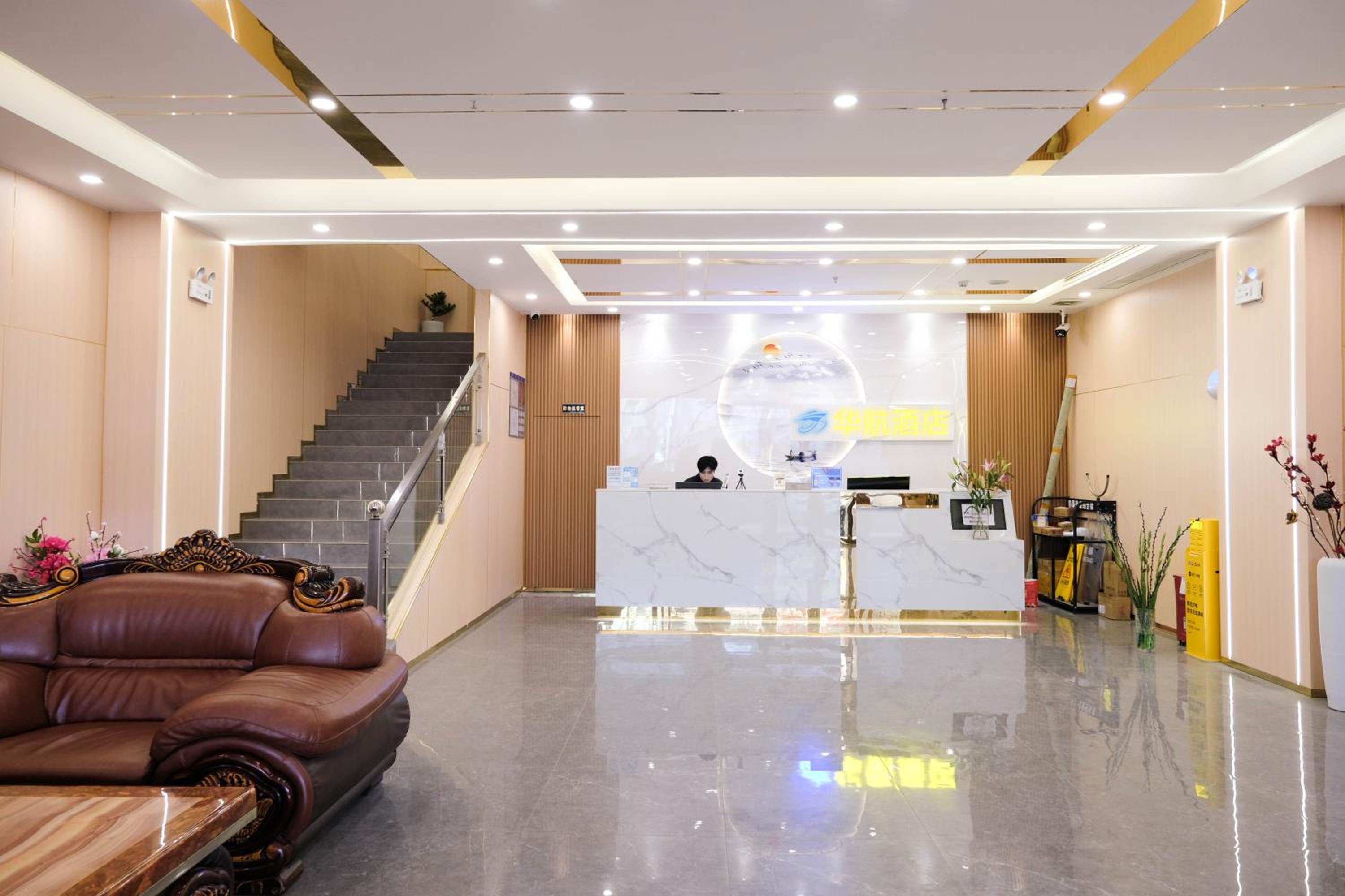 Huahang Hotel - Guangzhou Baiyun International Airport - Free airport shuttle bus