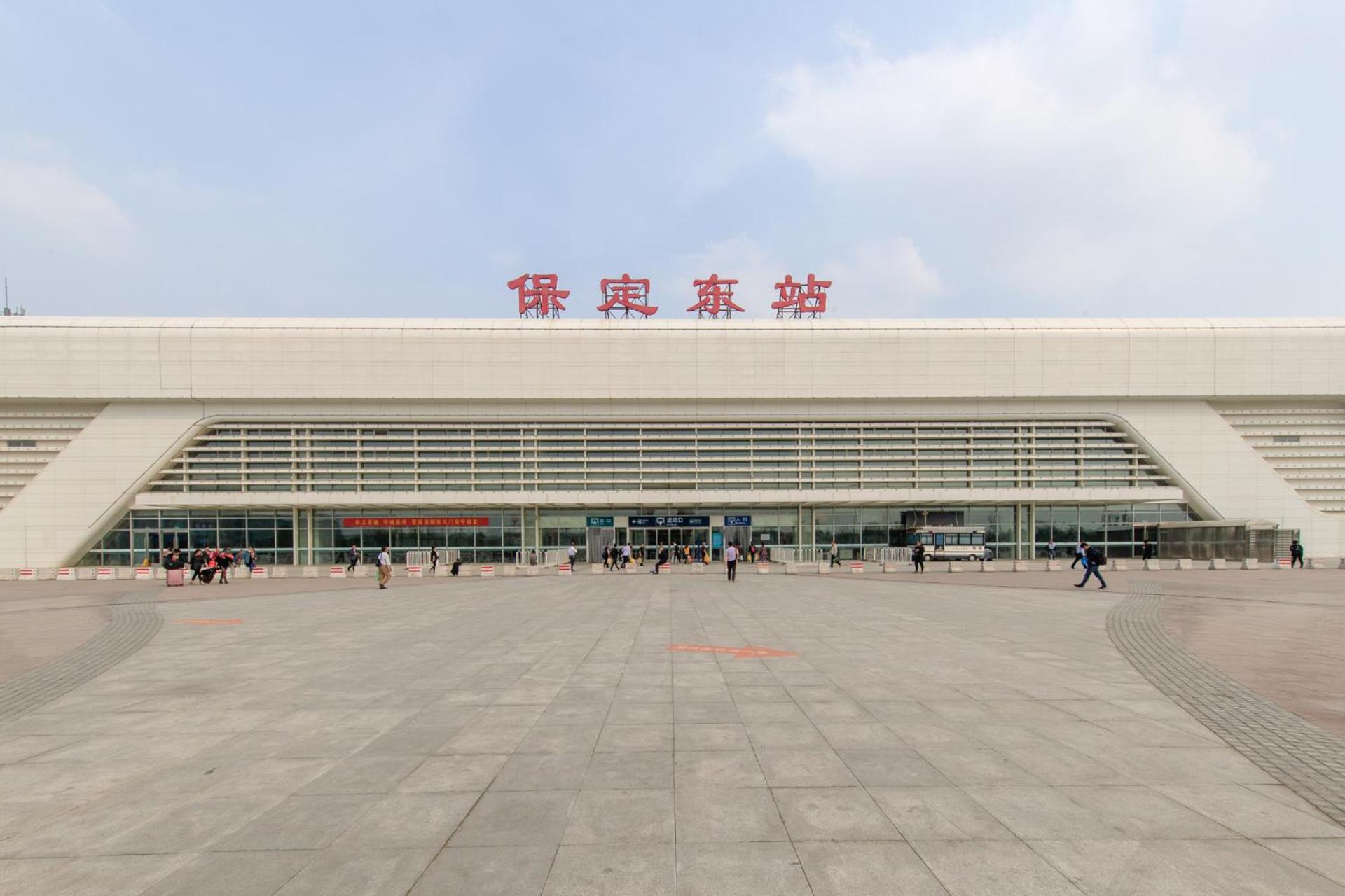 Baoding Lianchi·Baoding East Station·, photo 16