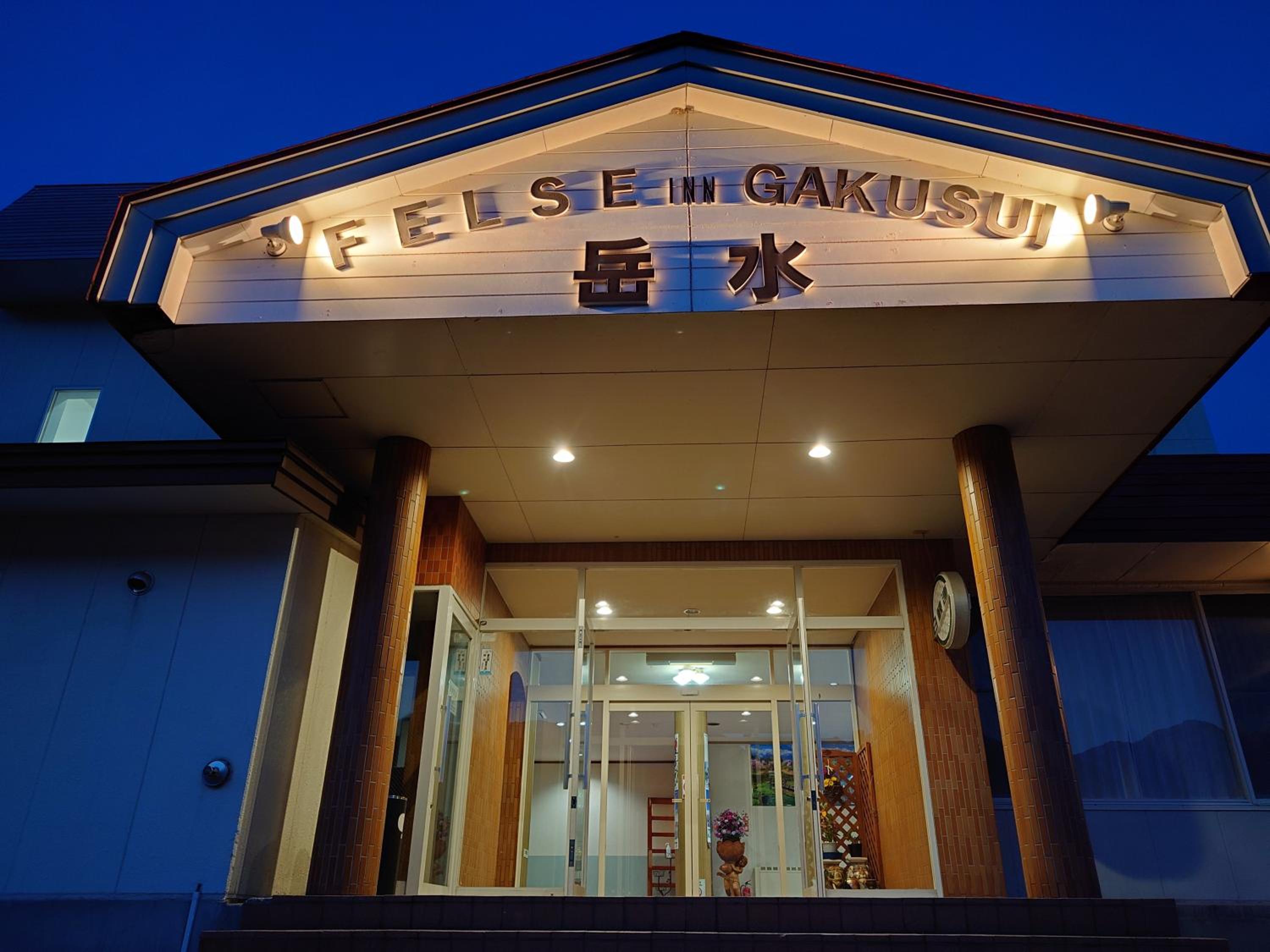 Felse Inn Gakusui view 3