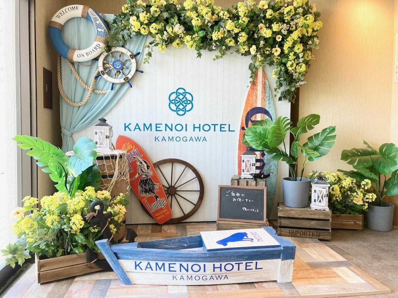 KAMENOI HOTEL Kamogawa