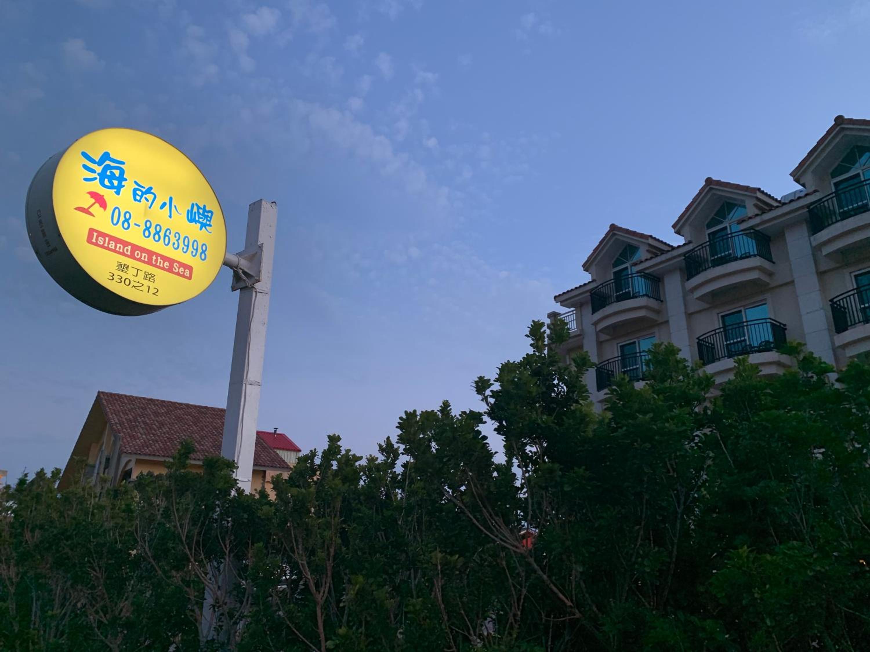 Island on the Sea 海的小嶼