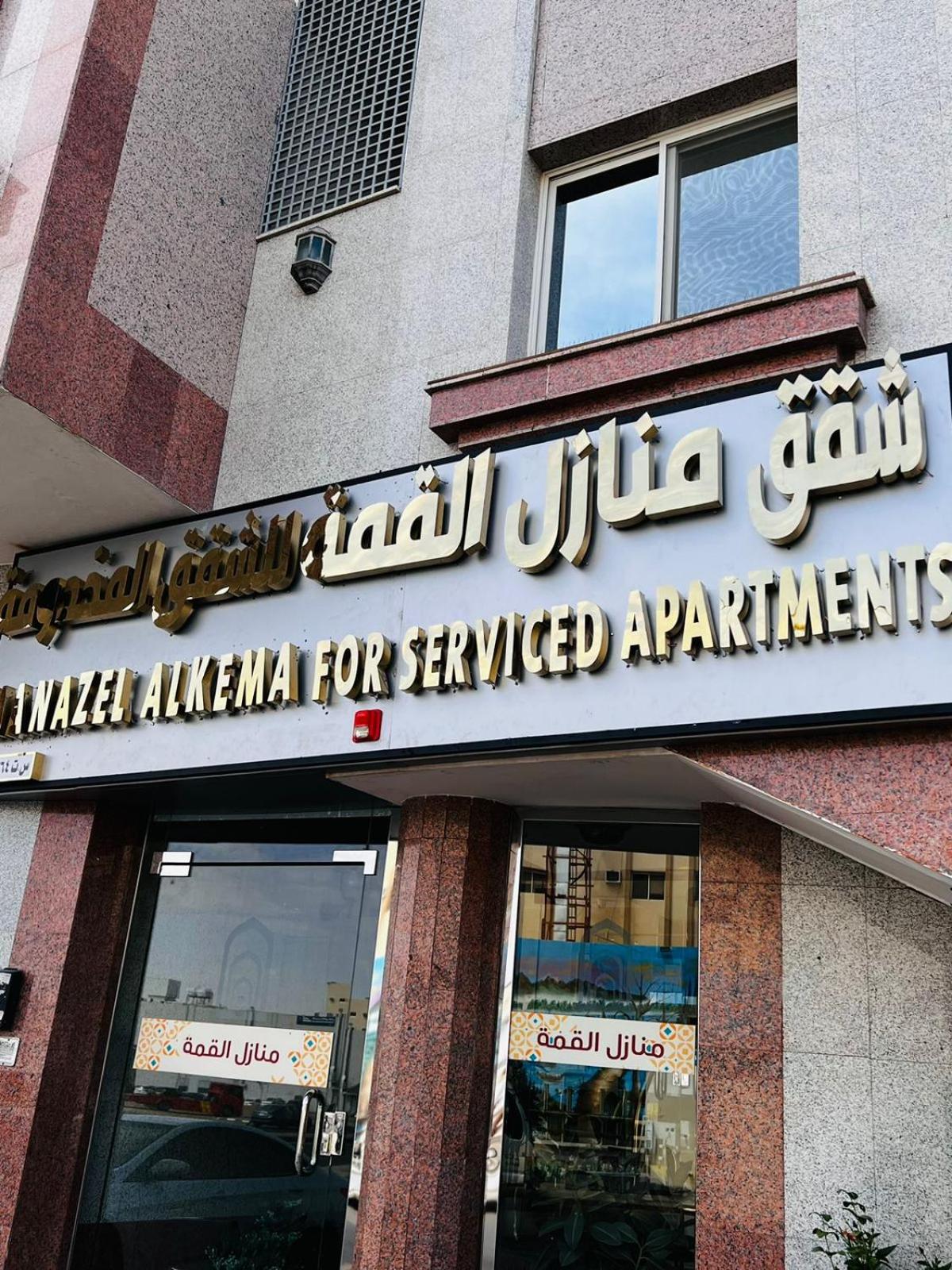 Hotel Manazel ELKma - Image 1