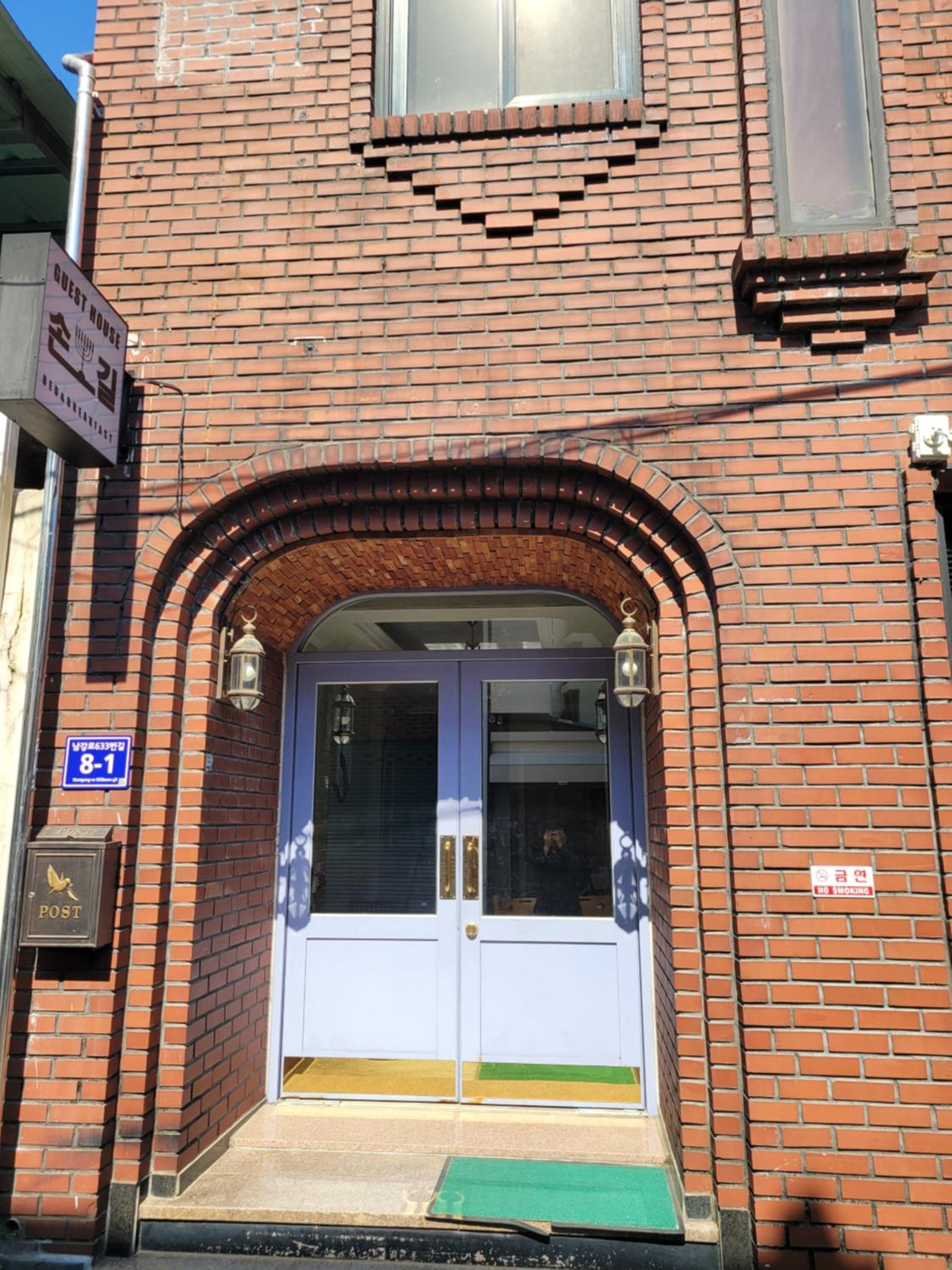 Son-Gil Guesthouse