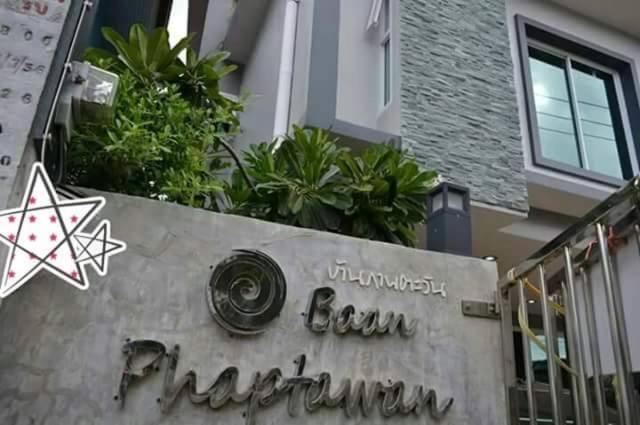 Hua-Hin Beach Villa บ้านพักริมทะเลหัวหิน view 3