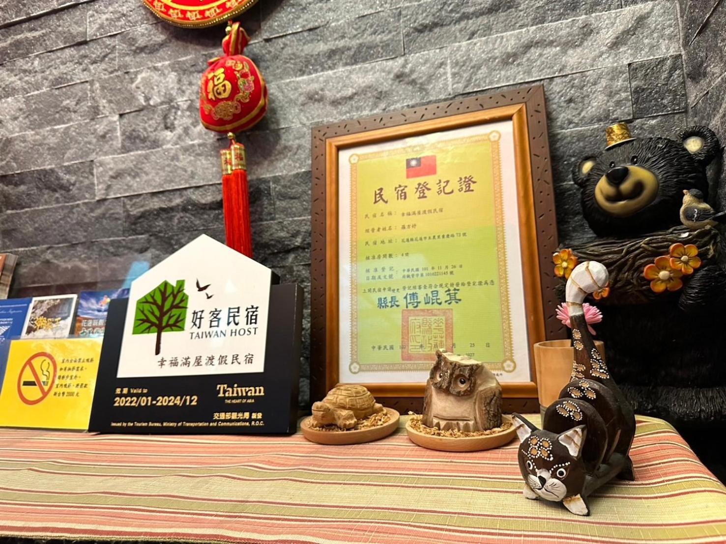幸福滿屋民宿-包棟詢問