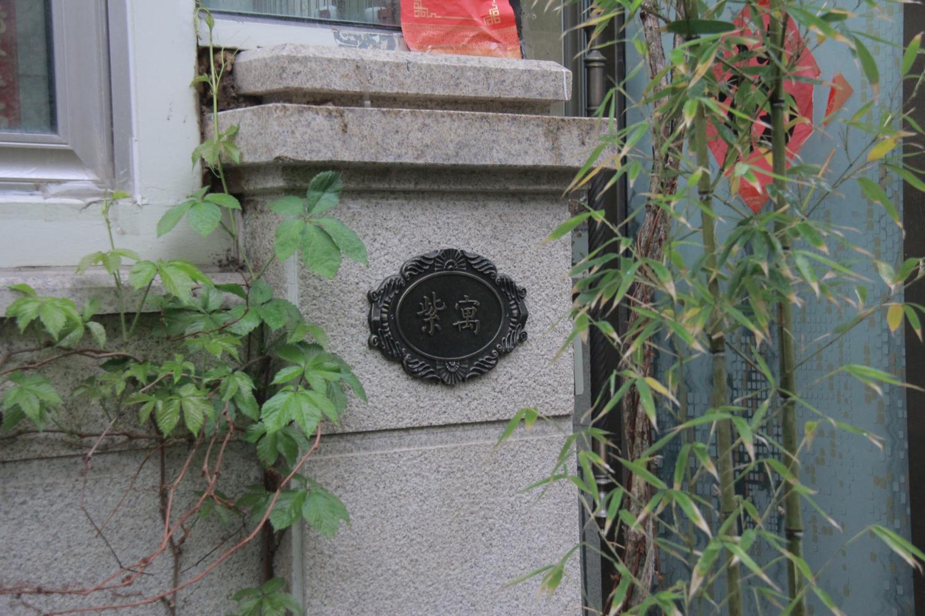 Z Z garden