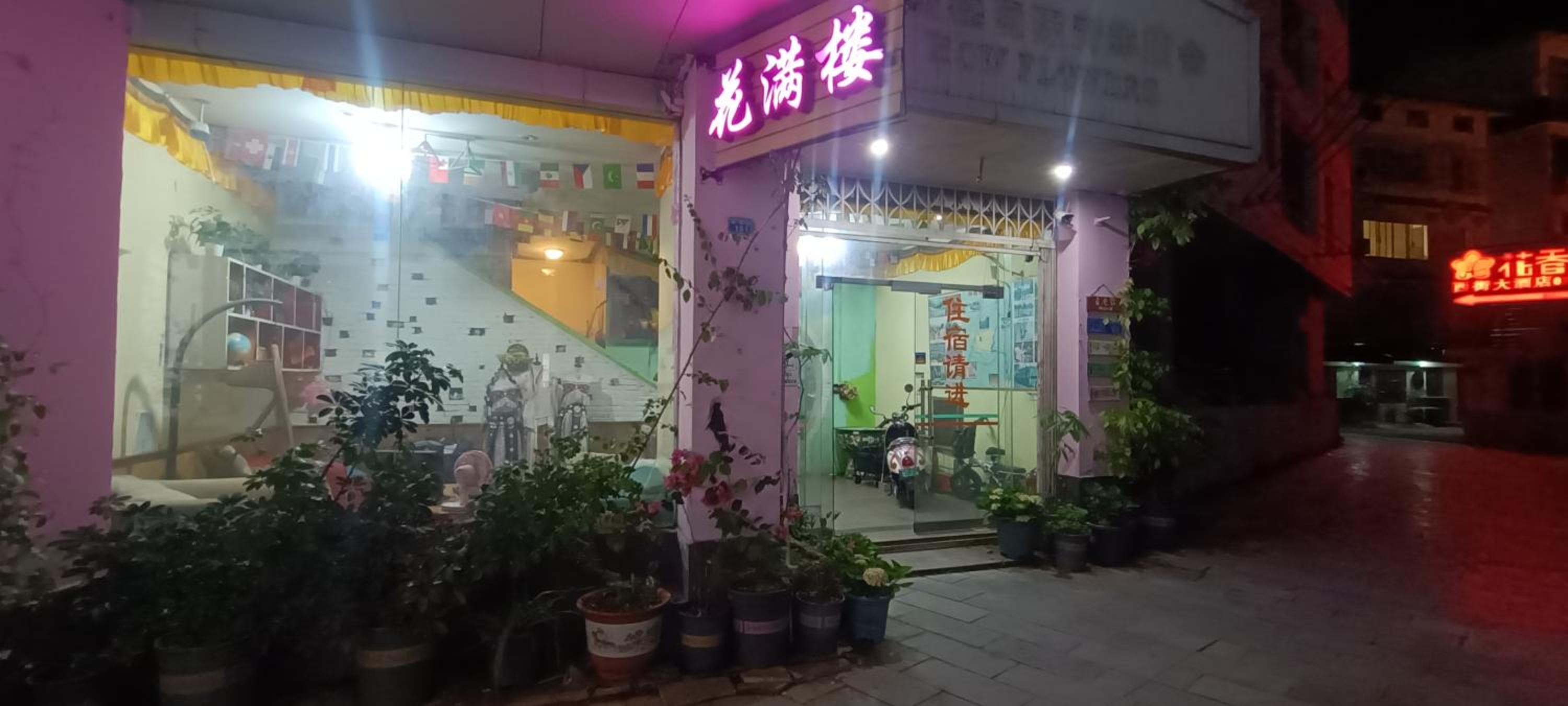 Yangshuo How Flowers Hostel & Party Coliving Coworking Nomads
