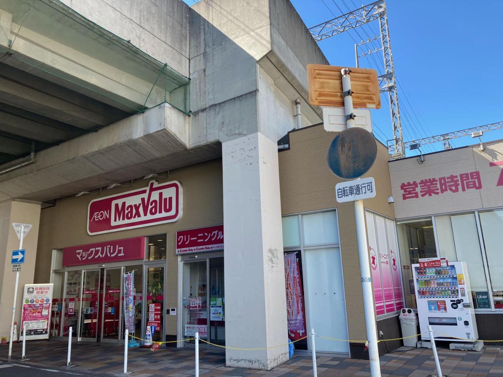 Sugoroku