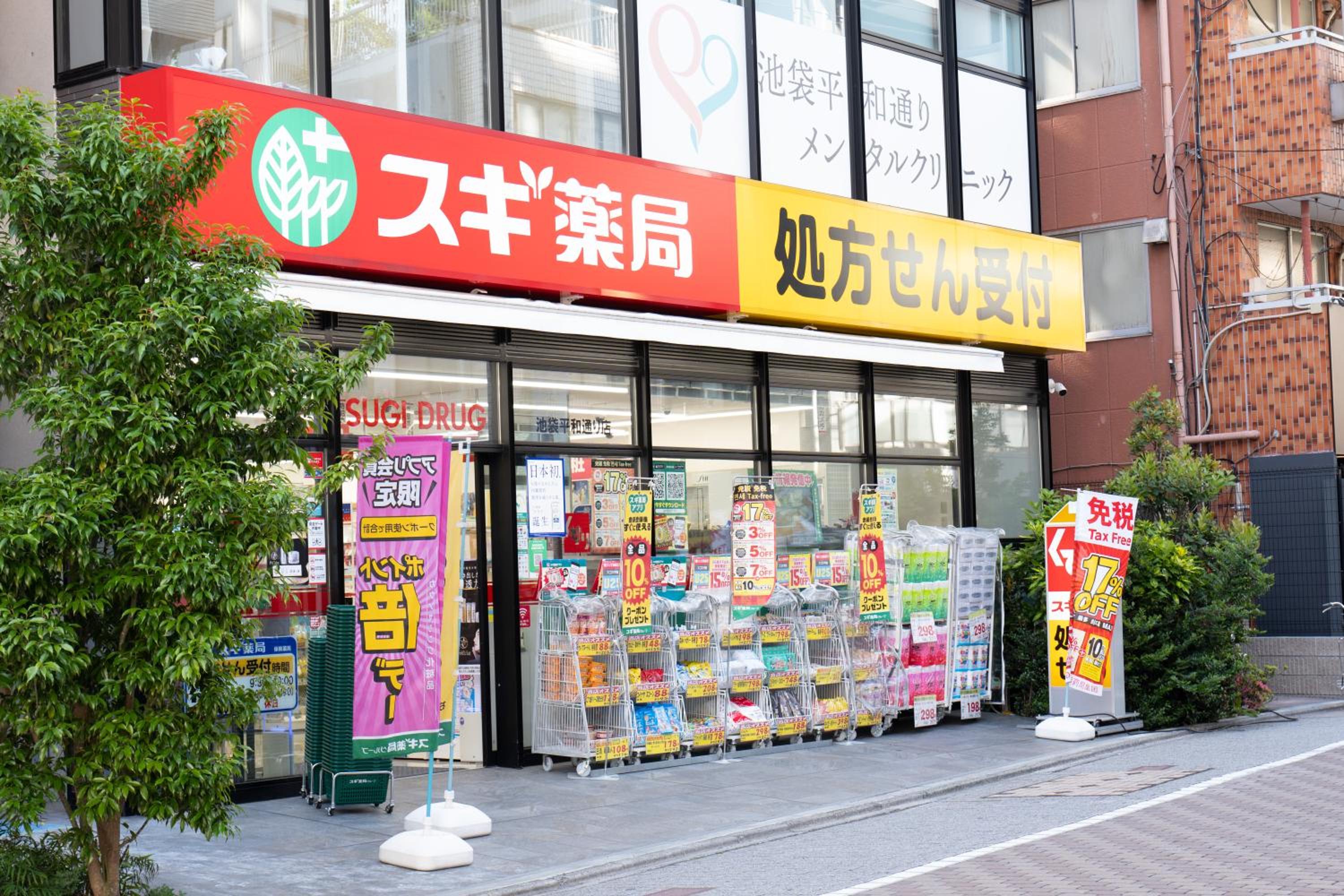 桜の川1 池袋駅 5分 2-8人丨Ikebukuro 5 minutes 2-8 people