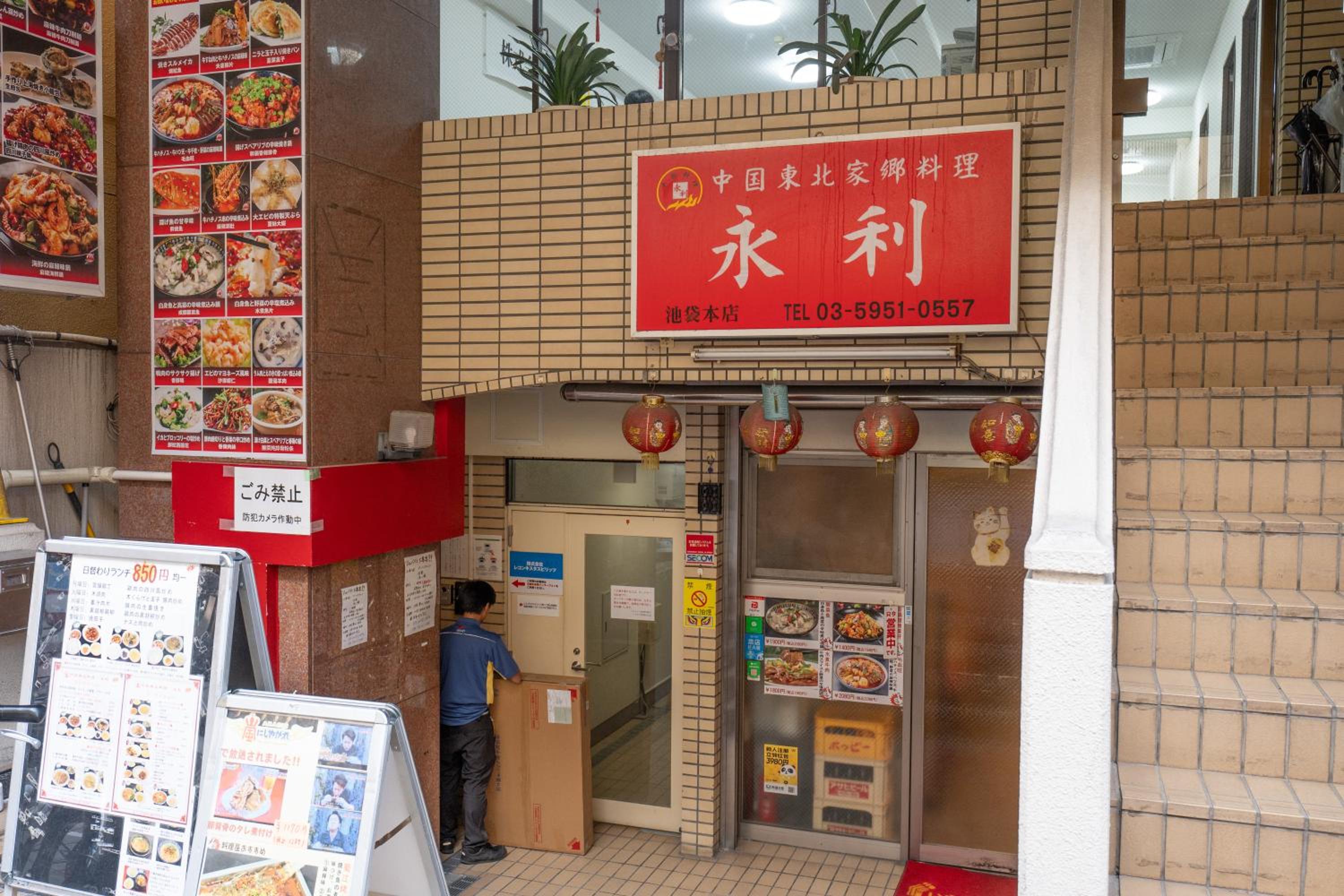 桜の川1 池袋駅 5分 2-8人丨Ikebukuro 5 minutes 2-8 people