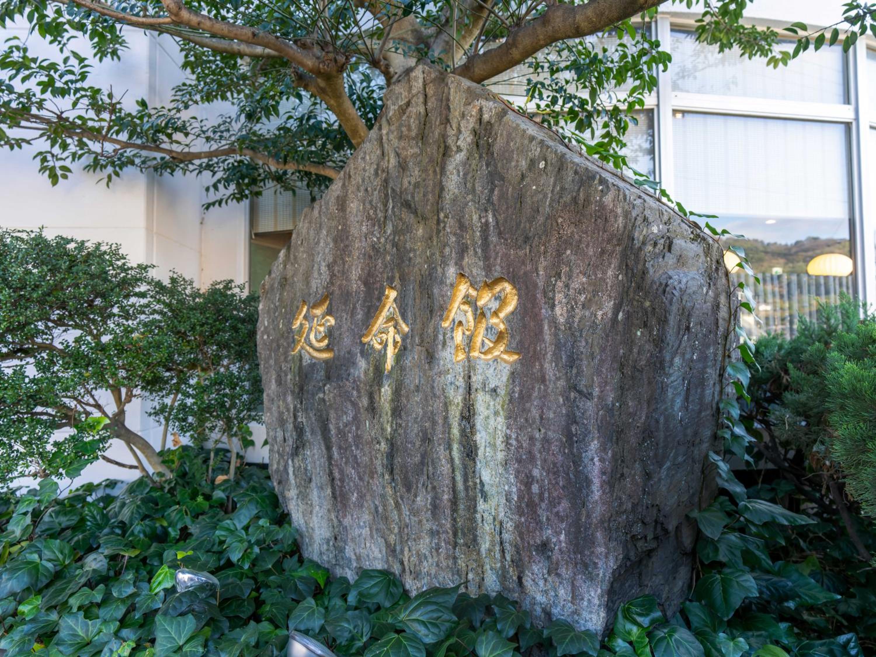Enmeikan