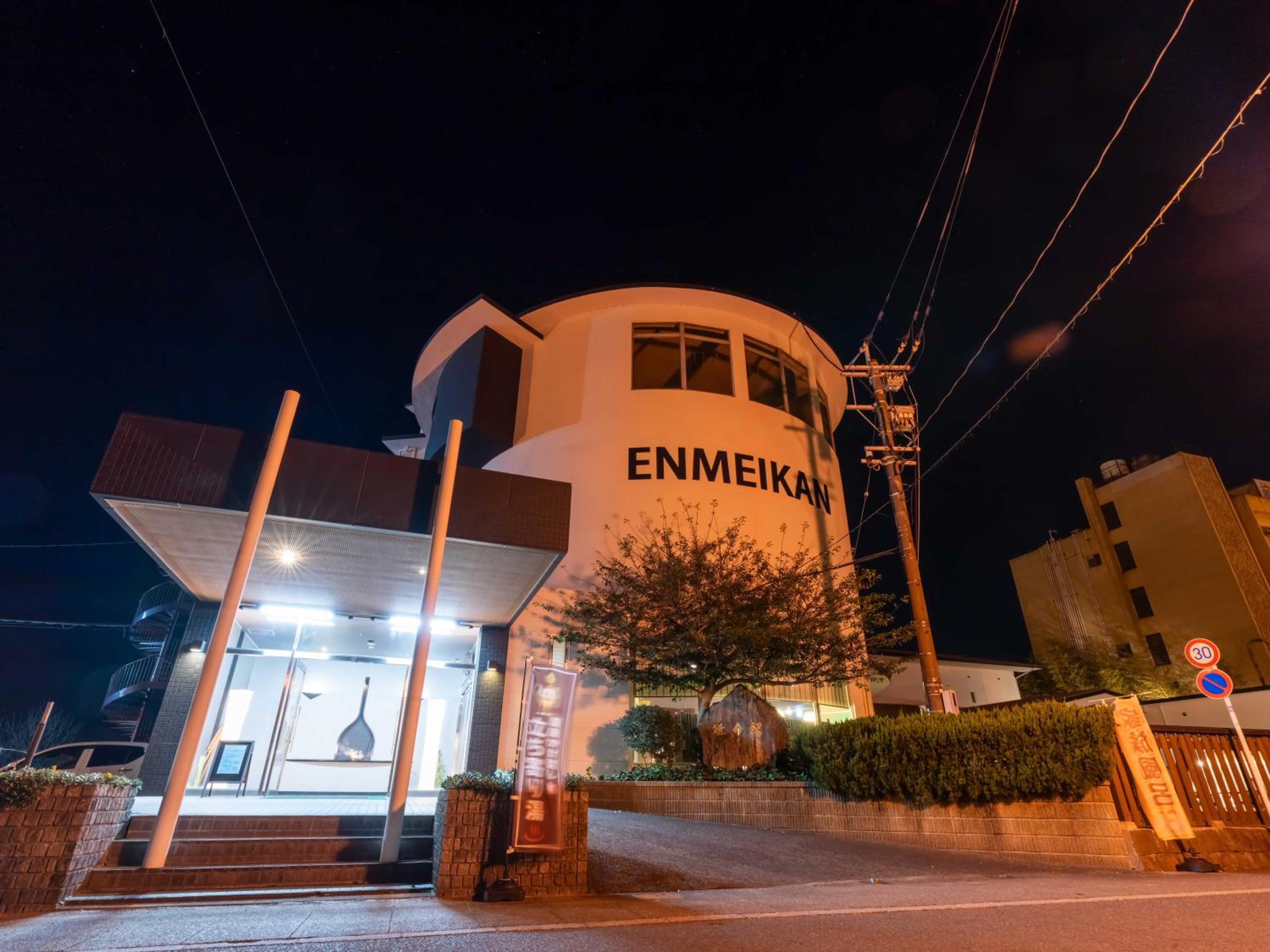 Enmeikan
