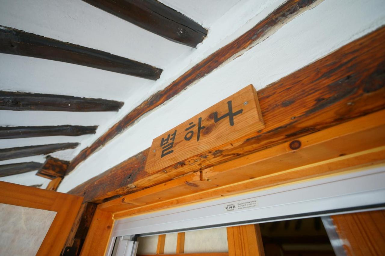 Hanok Madang