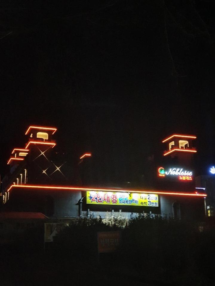 Nobless Motel view 2
