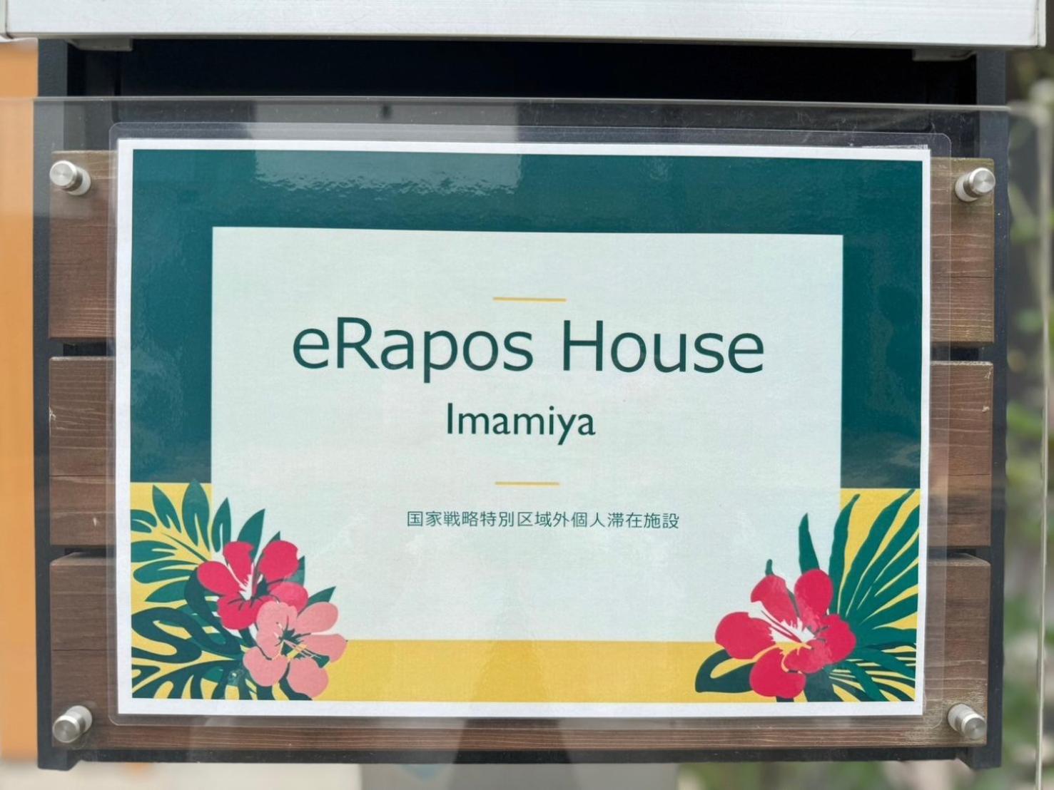 eRapos House Imamiya