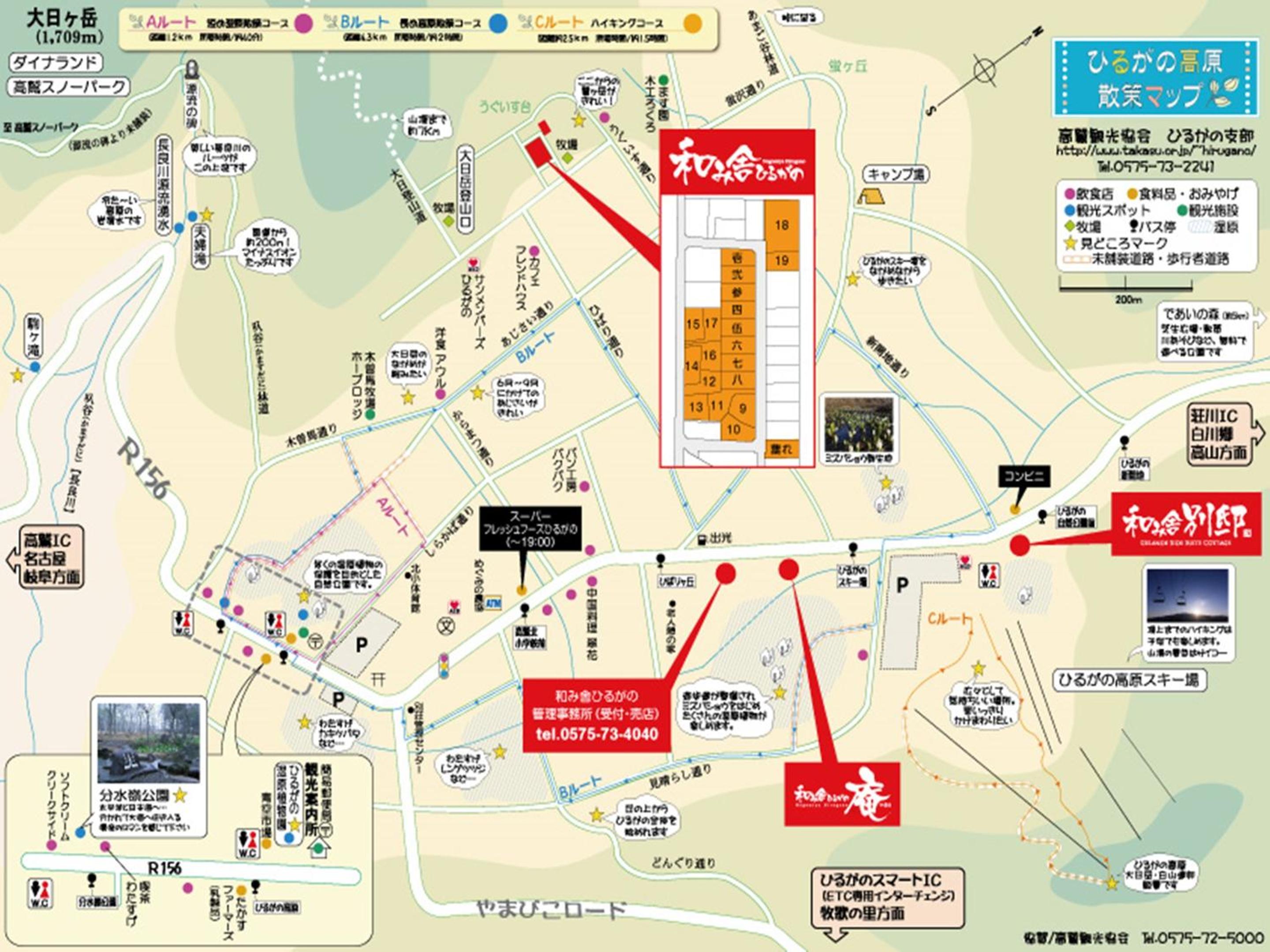 Nagomiya Hirugano