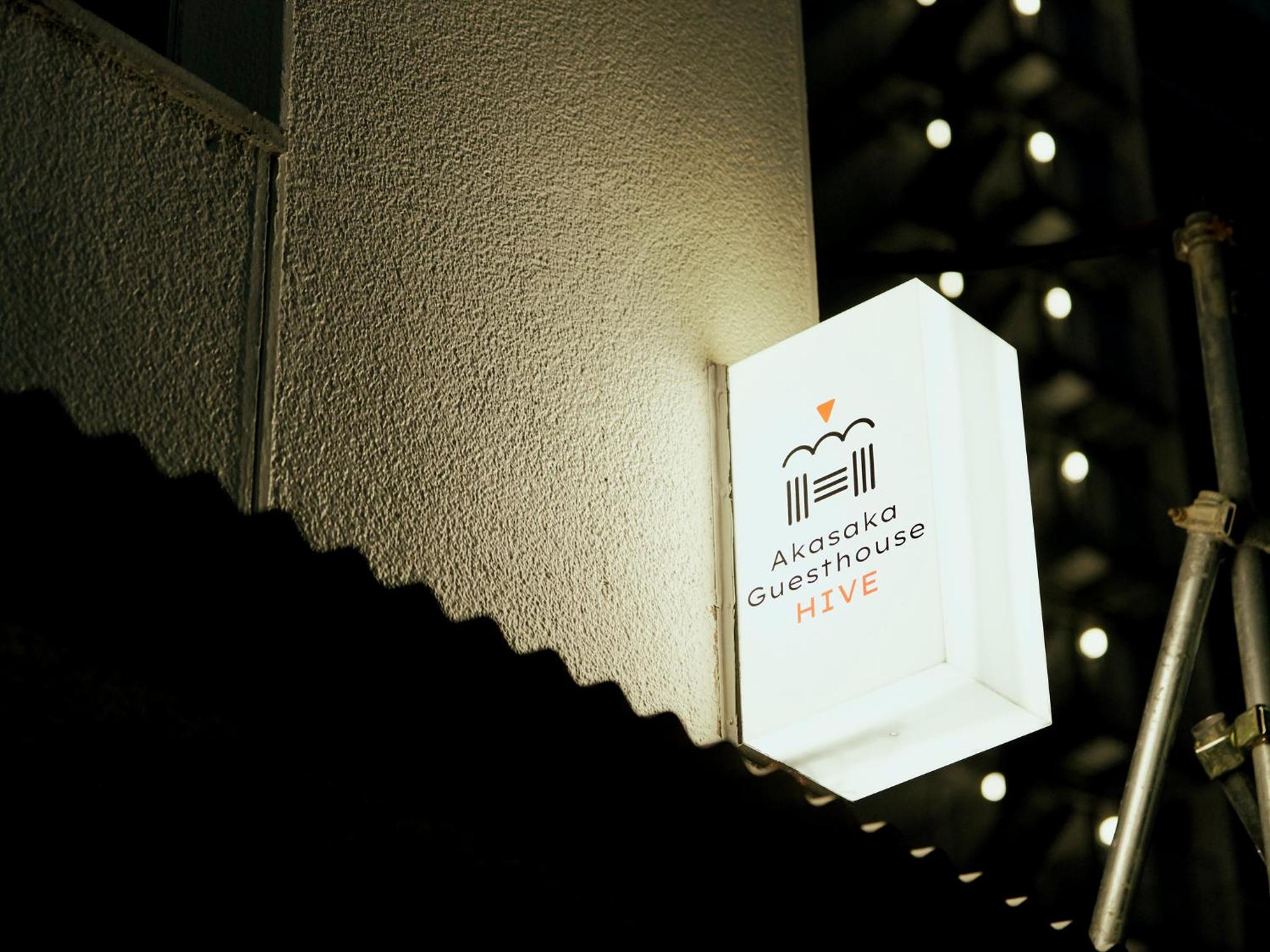 Akasaka Guesthouse HIVE