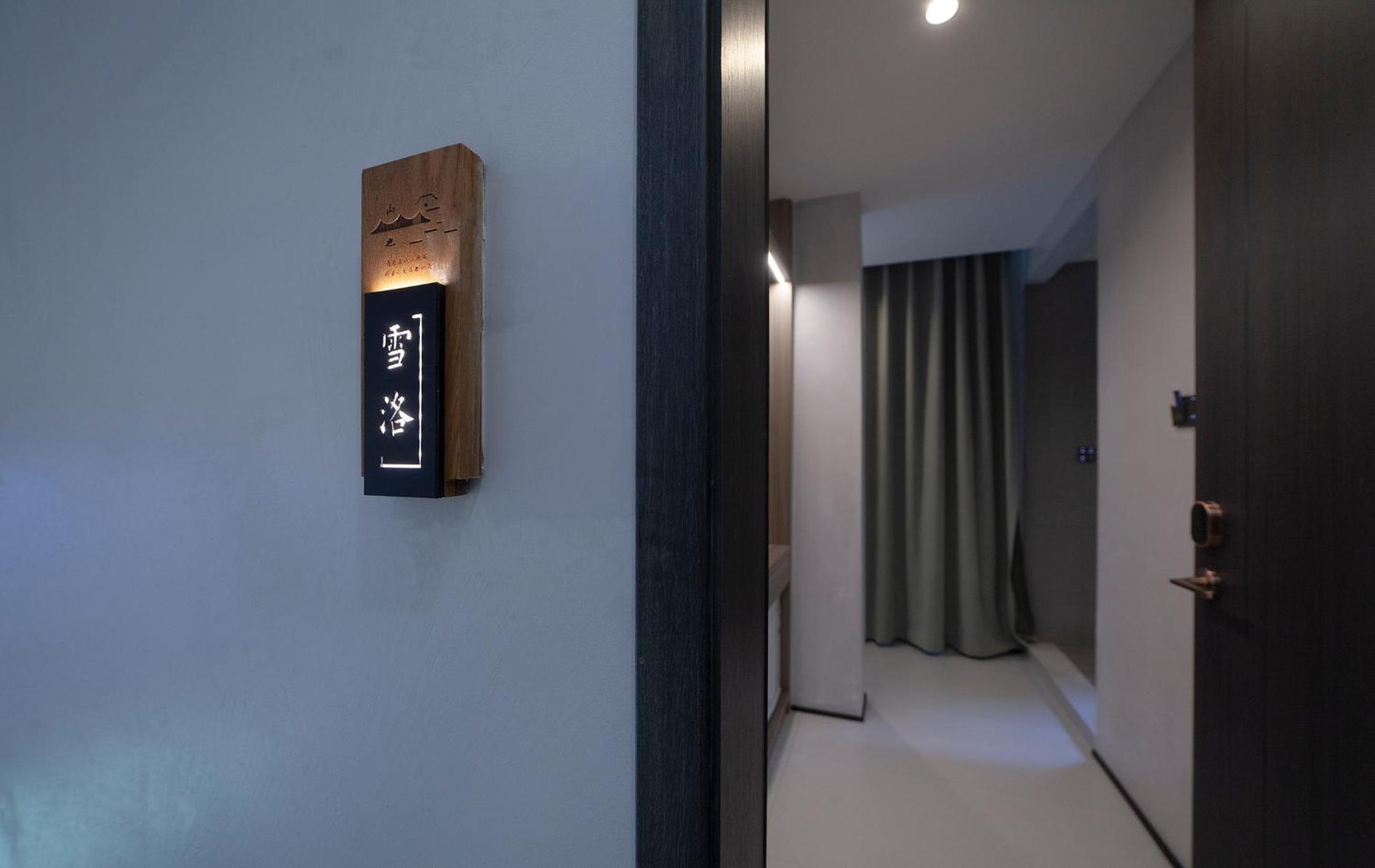Shan Ye Light Luxury Smart Courtyard Hotel Zhangjiajie Wulingyuan National Forest Park Branch