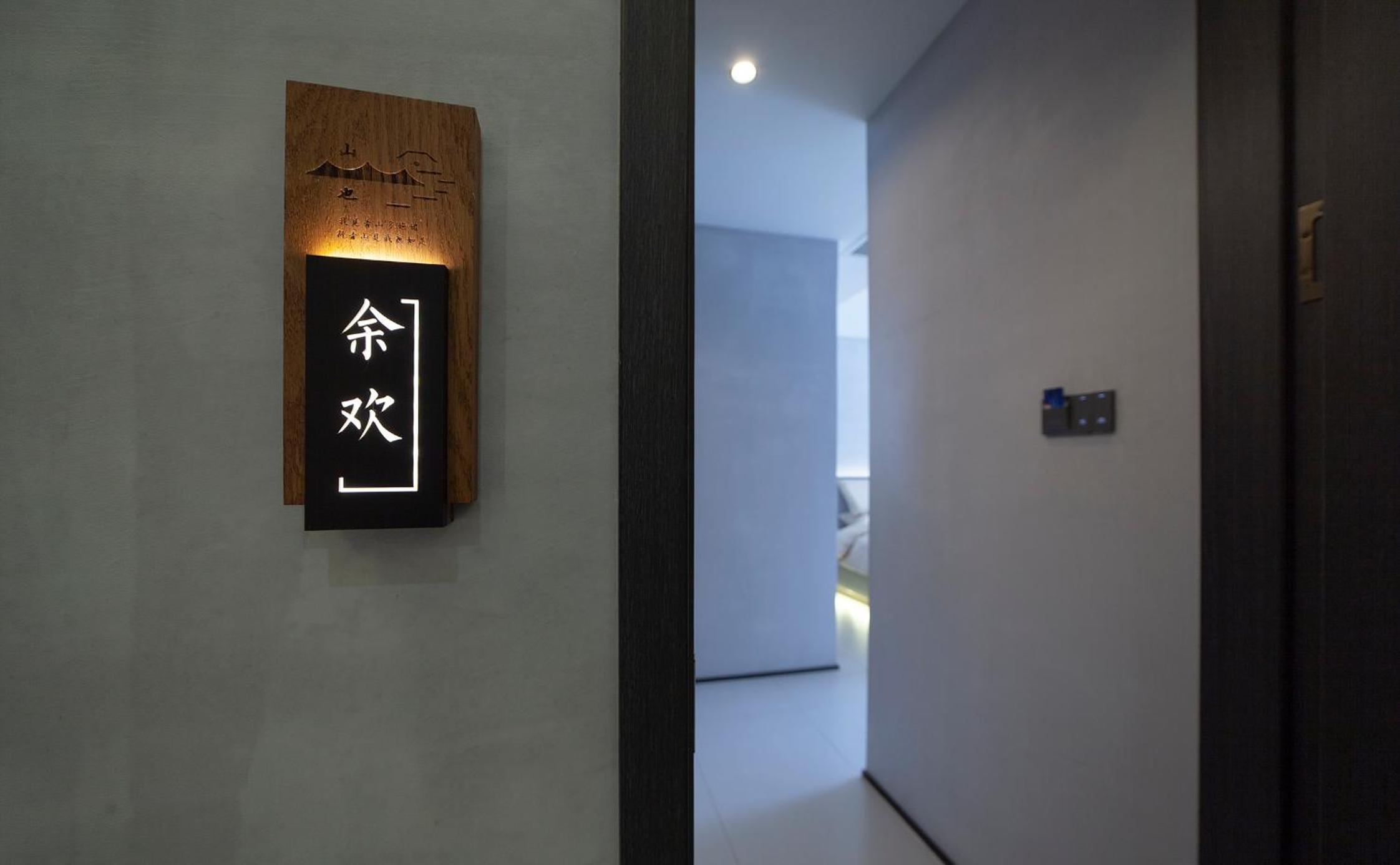 Shan Ye Light Luxury Smart Courtyard Hotel Zhangjiajie Wulingyuan National Forest Park Branch