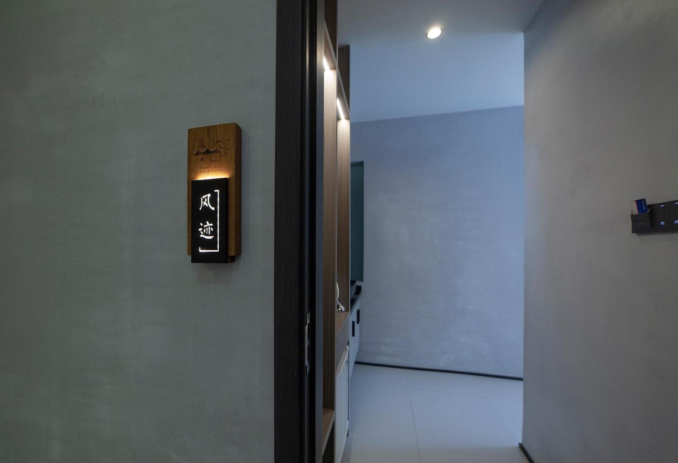 Shan Ye Light Luxury Smart Courtyard Hotel Zhangjiajie Wulingyuan National Forest Park Branch