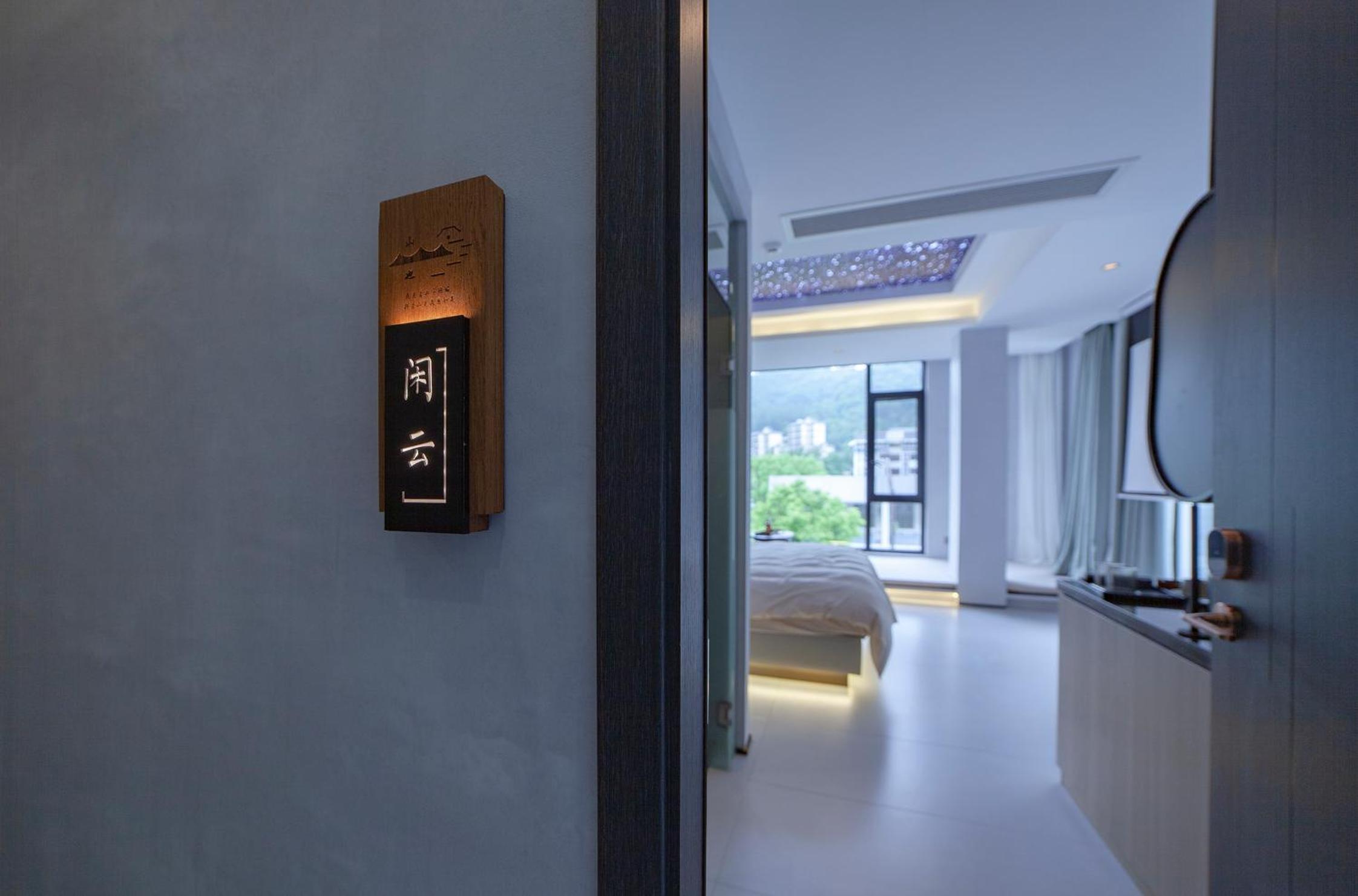 Shan Ye Light Luxury Smart Courtyard Hotel Zhangjiajie Wulingyuan National Forest Park Branch