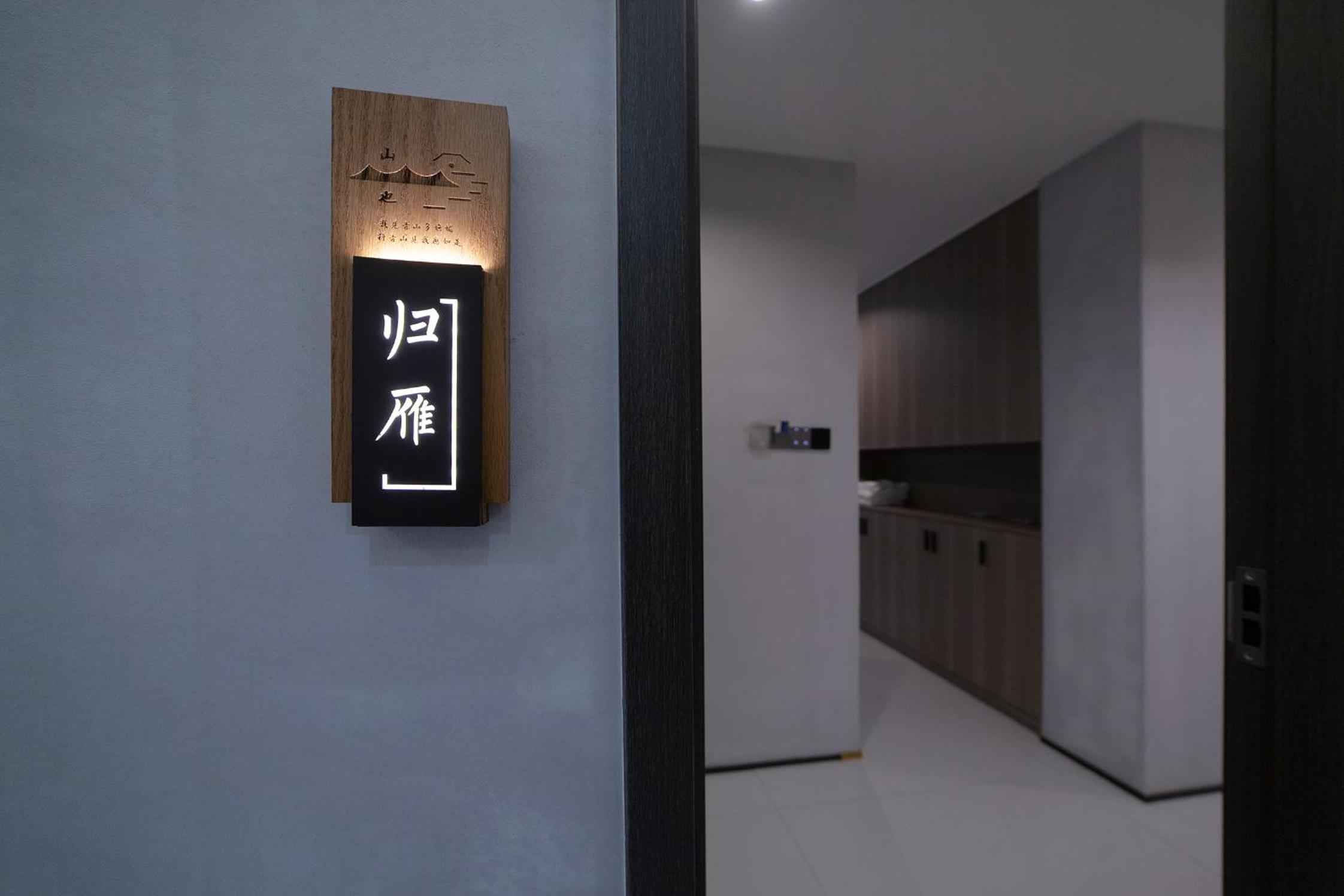 Shan Ye Light Luxury Smart Courtyard Hotel Zhangjiajie Wulingyuan National Forest Park Branch