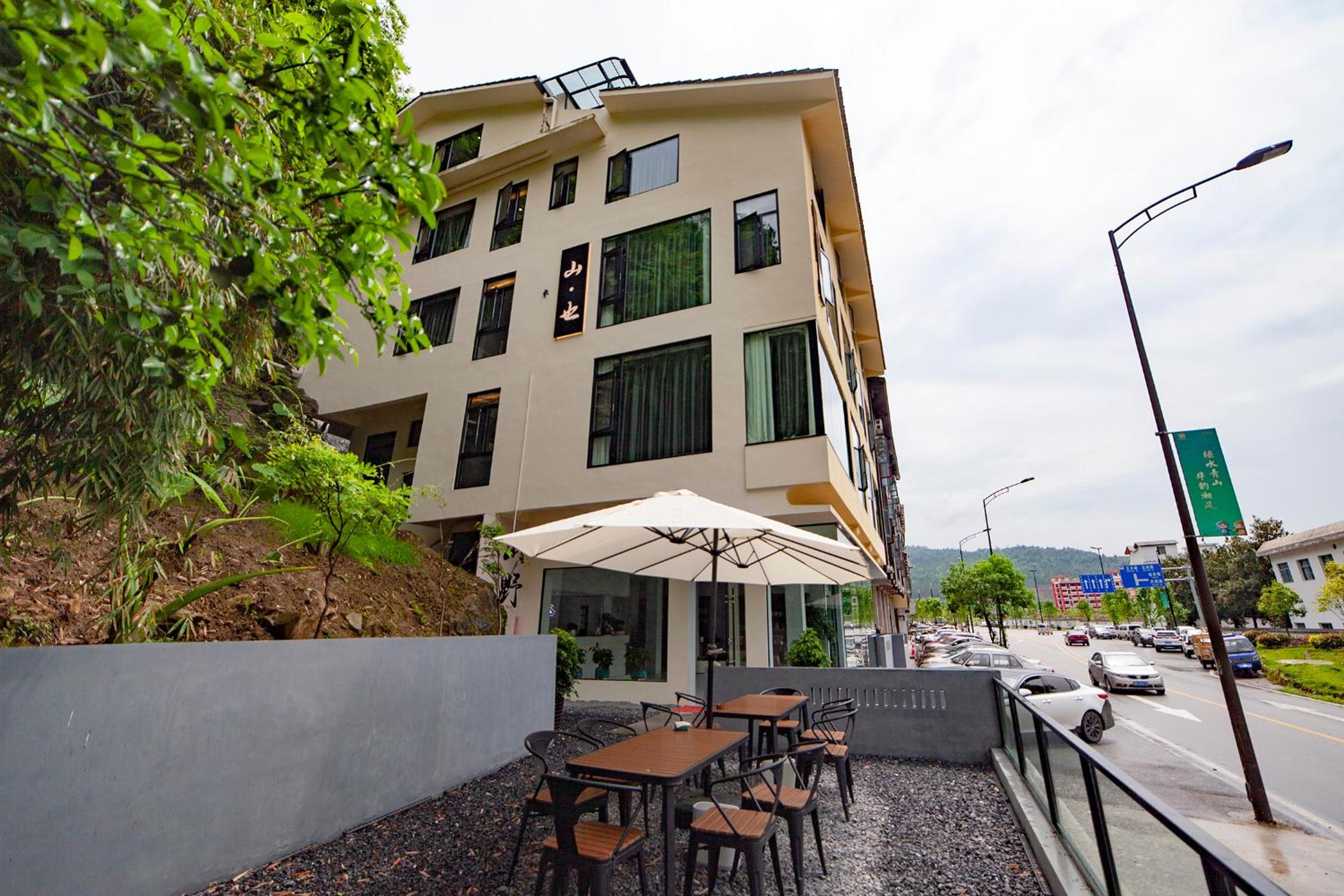 Shan Ye Light Luxury Smart Courtyard Hotel Zhangjiajie Wulingyuan National Forest Park Branch