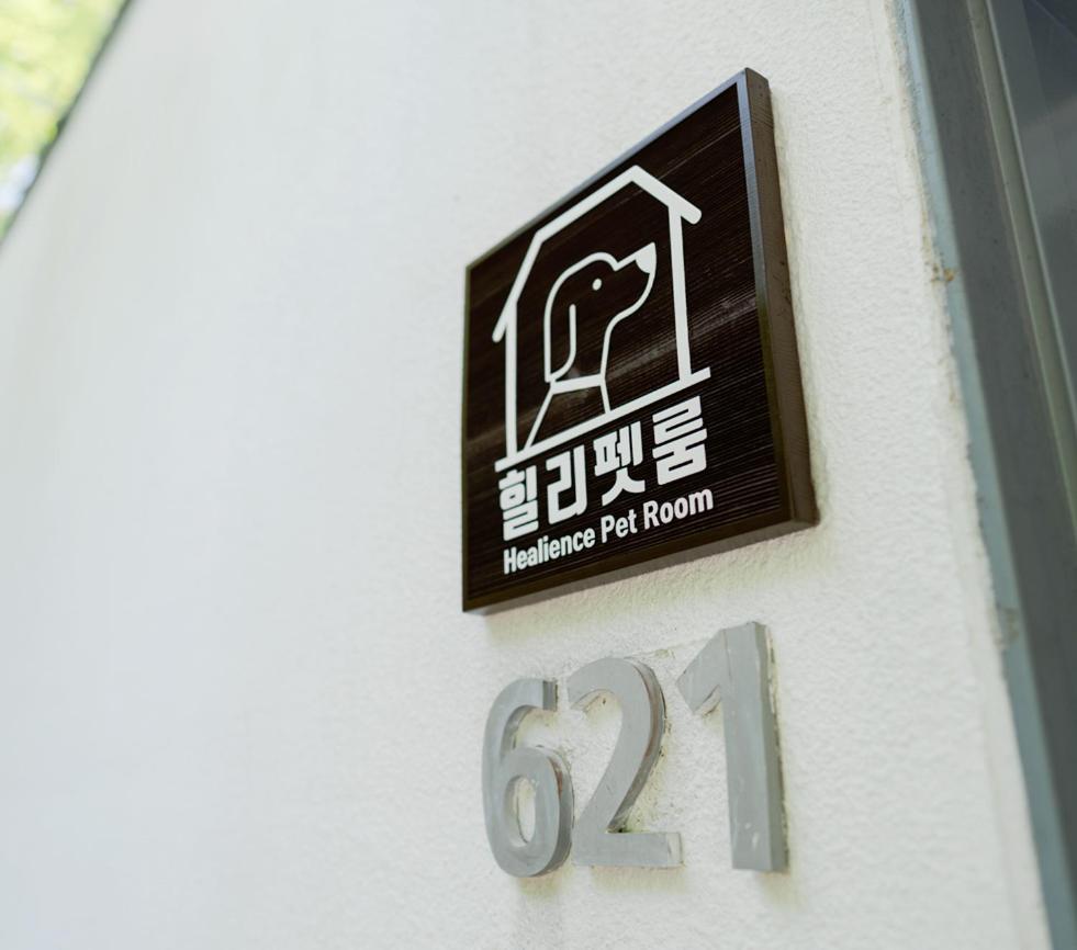 Healience Village