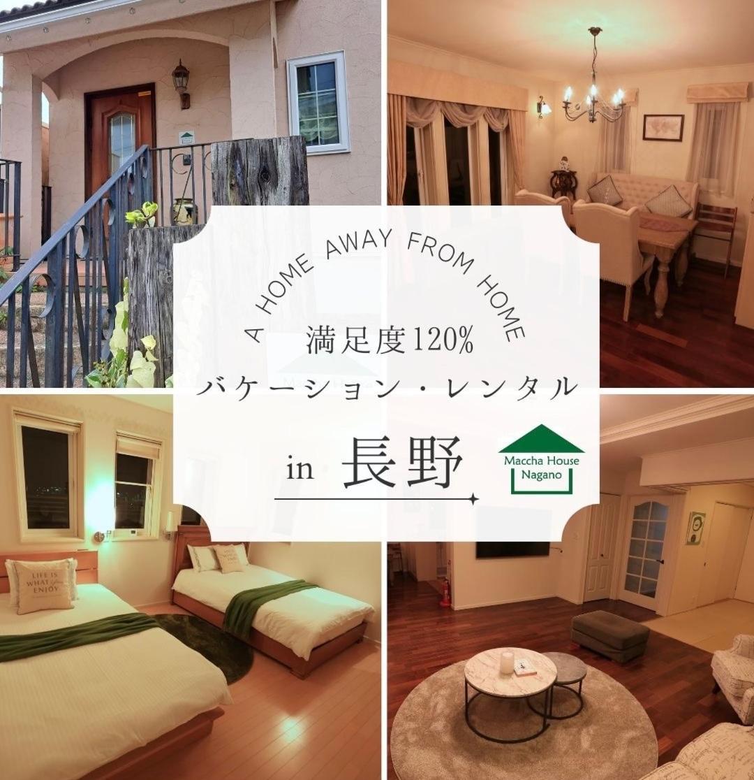 Maccha House Near Zenkoji Nagano view 5