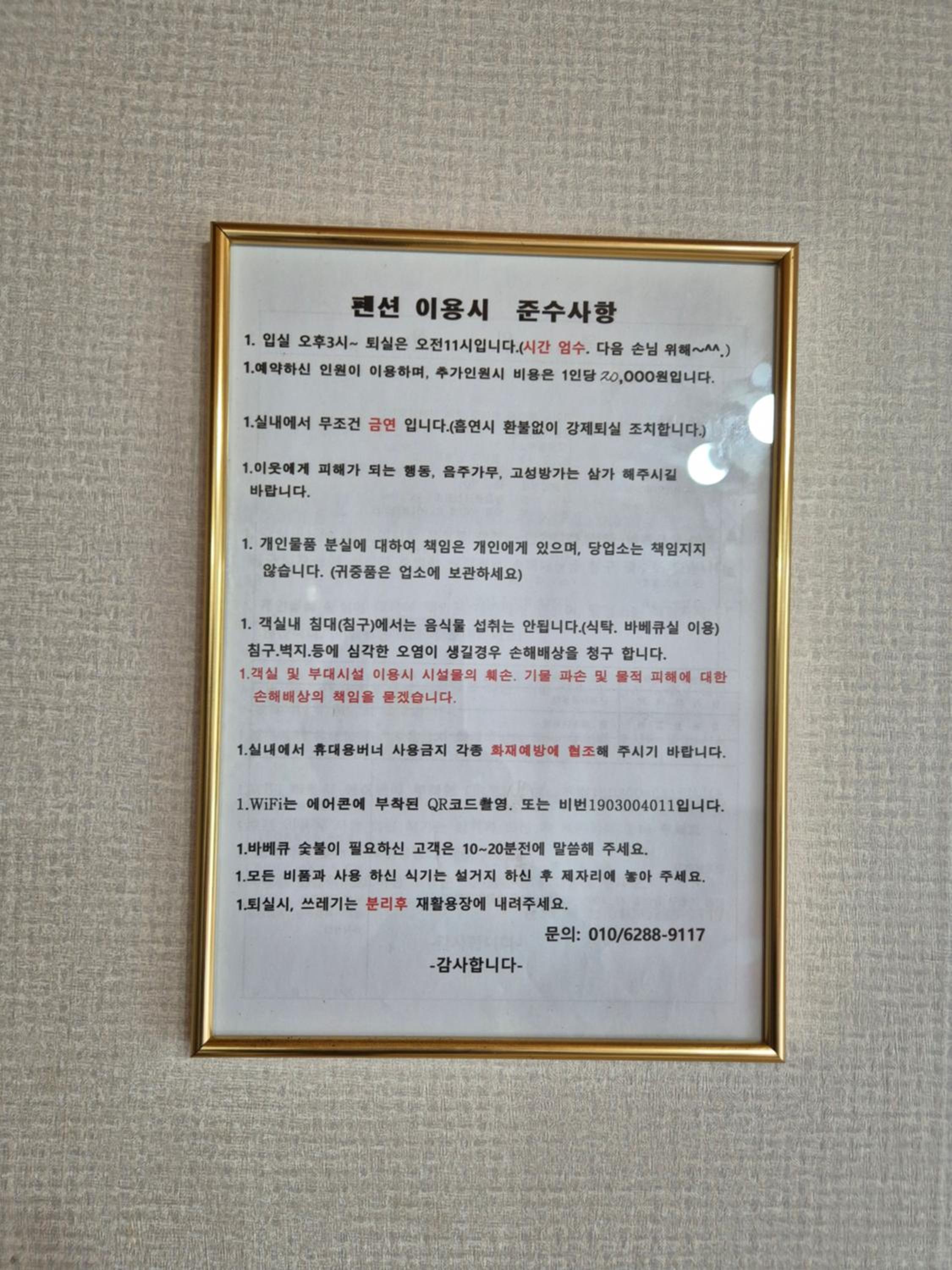 Ganghwa Sweet House Pension