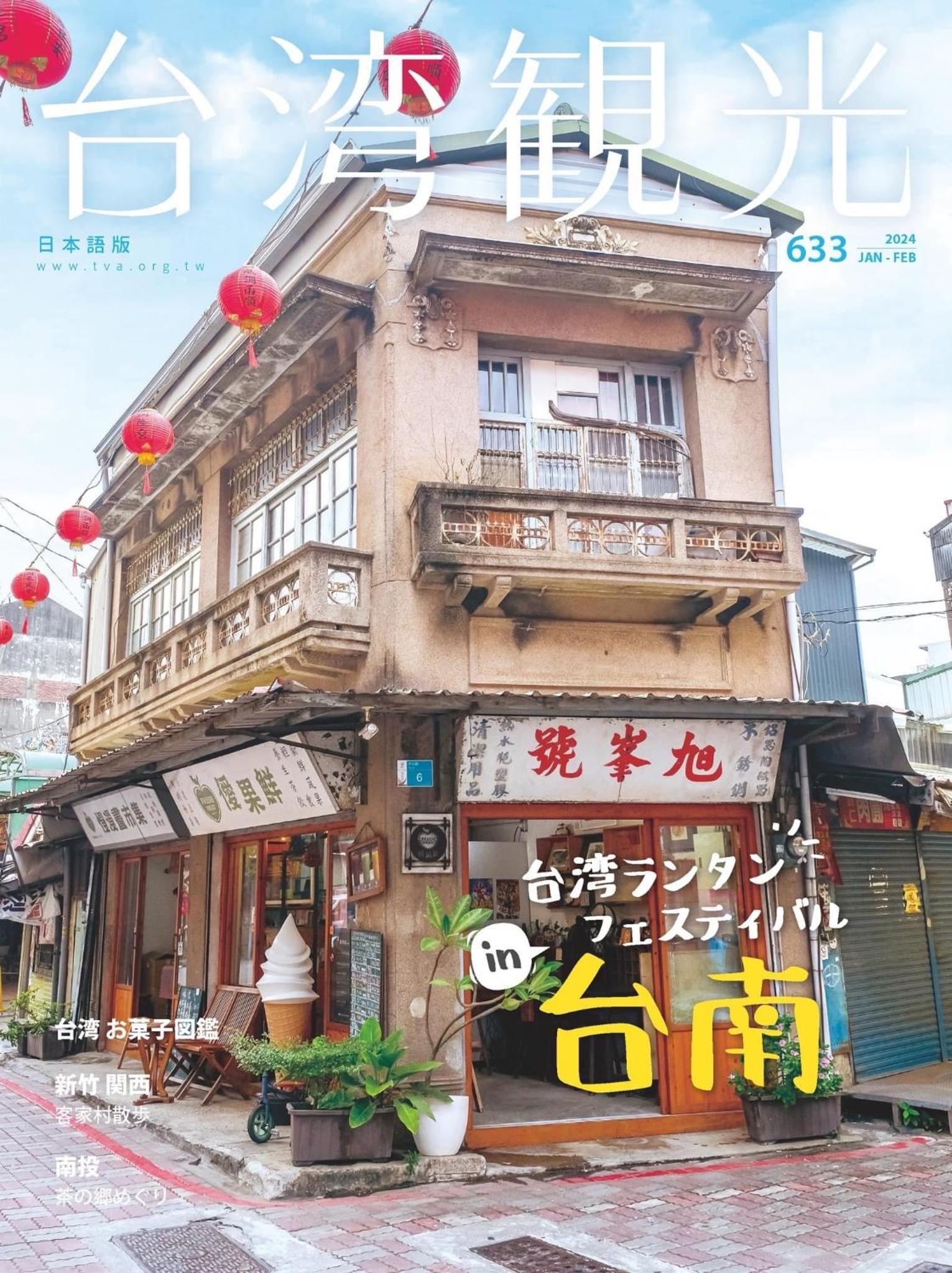 Dock Inn T ainan可包棟民宿
